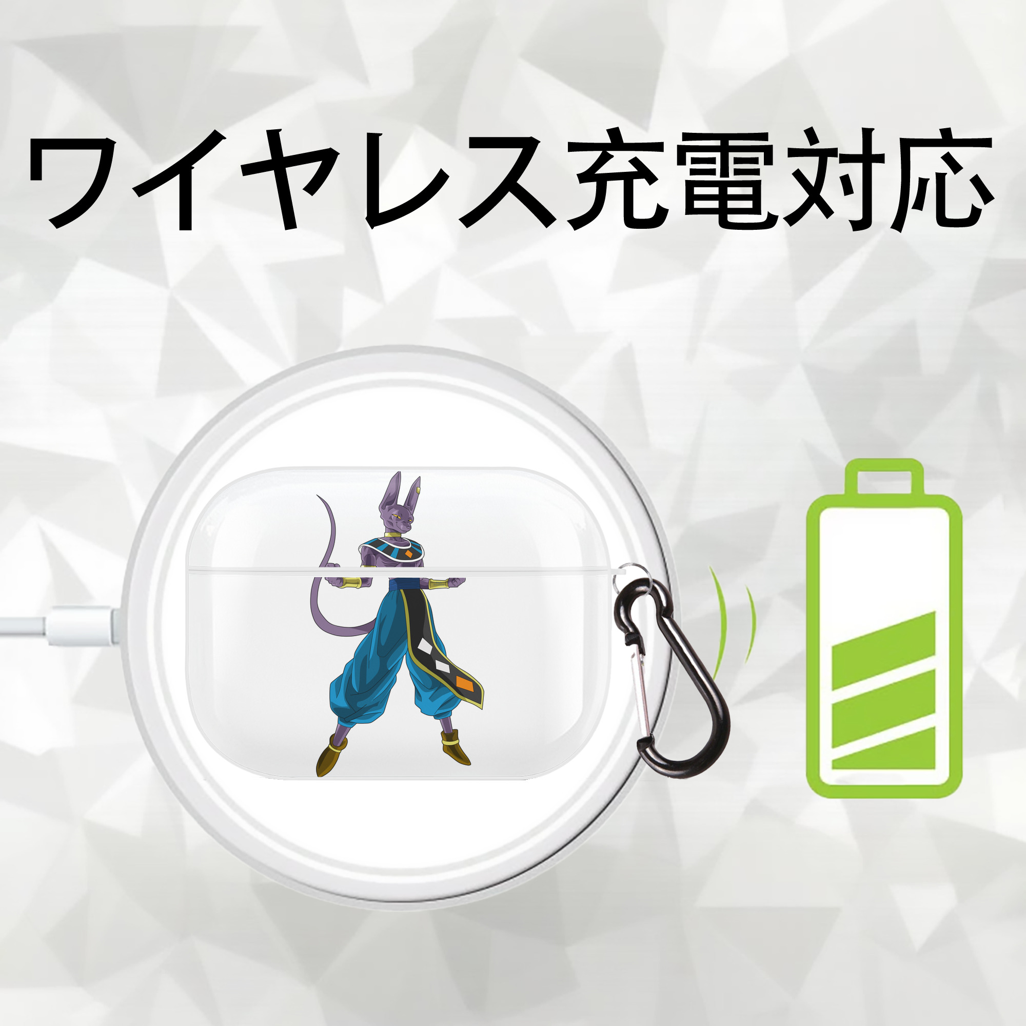 ドラゴンボール ビルス 破壊神ビルス DRAGON BALL Beerus Birusu 【AirPods Pro用】ハードシェル保護ケース 耐衝撃・防指紋・カラビナ付き商品仕様