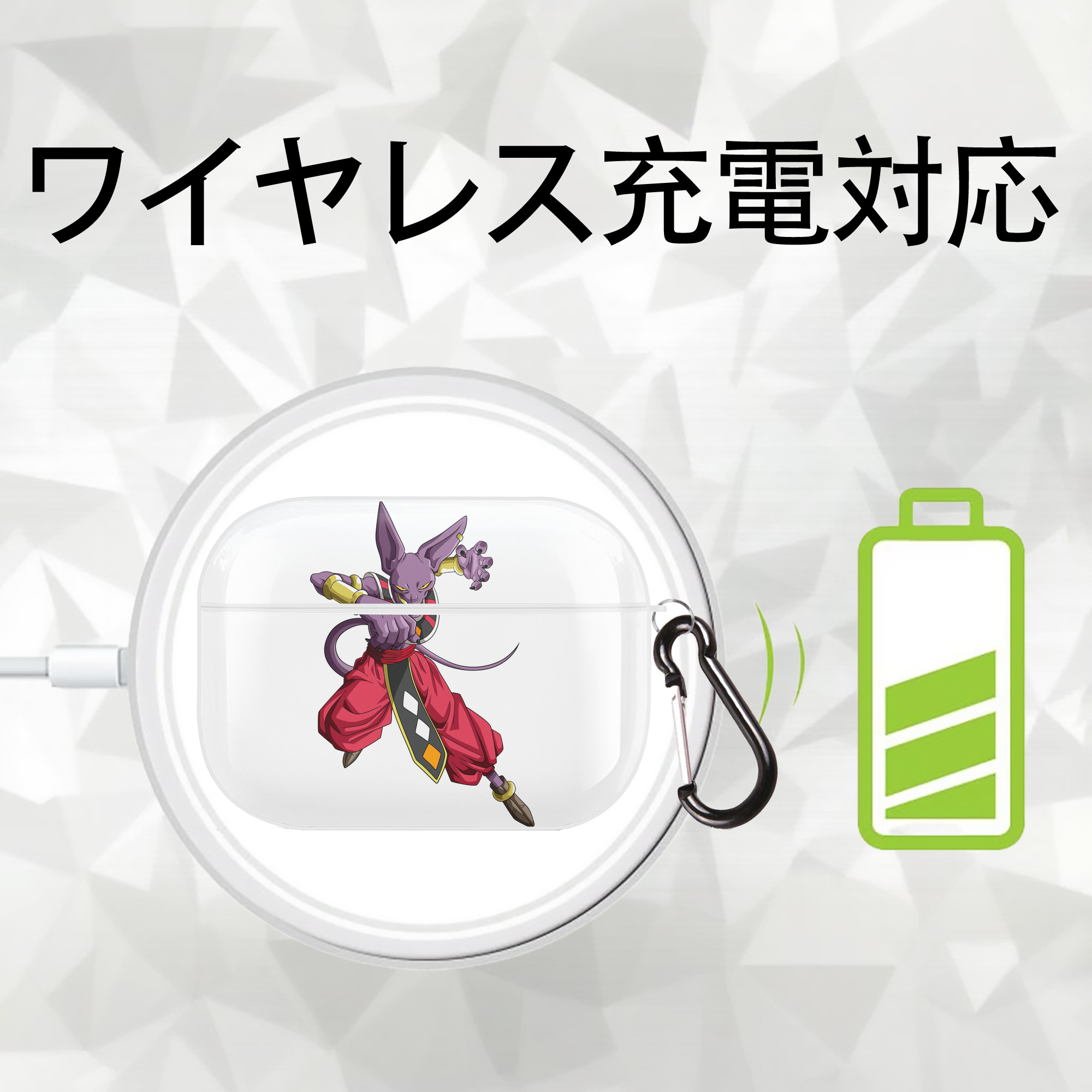 ドラゴンボール ビルス 破壊神ビルス DRAGON BALL Beerus Birusu 【AirPods Pro用】ハードシェル保護ケース 耐衝撃・防指紋・カラビナ付き商品仕様