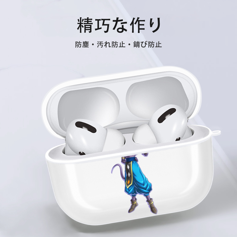 ドラゴンボール ビルス 破壊神ビルス DRAGON BALL Beerus Birusu 【AirPods Pro用】ハードシェル保護ケース 耐衝撃・防指紋・カラビナ付き商品仕様