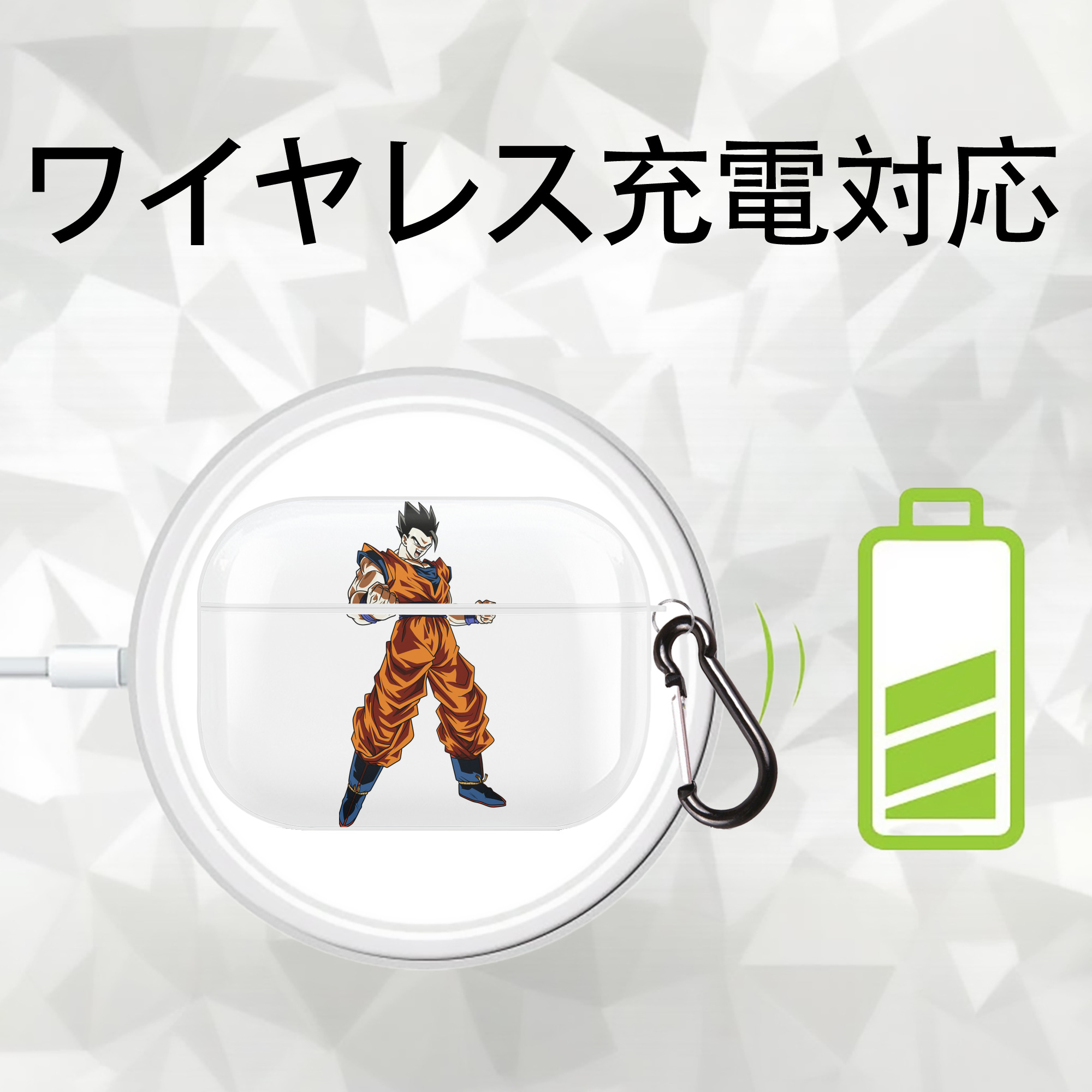 ドラゴンボール 孫 悟飯（そんごはん）DRAGON BALL Son Gohan 【AirPods Pro用】ハードシェル保護ケース 耐衝撃・防指紋・カラビナ付き商品仕様
