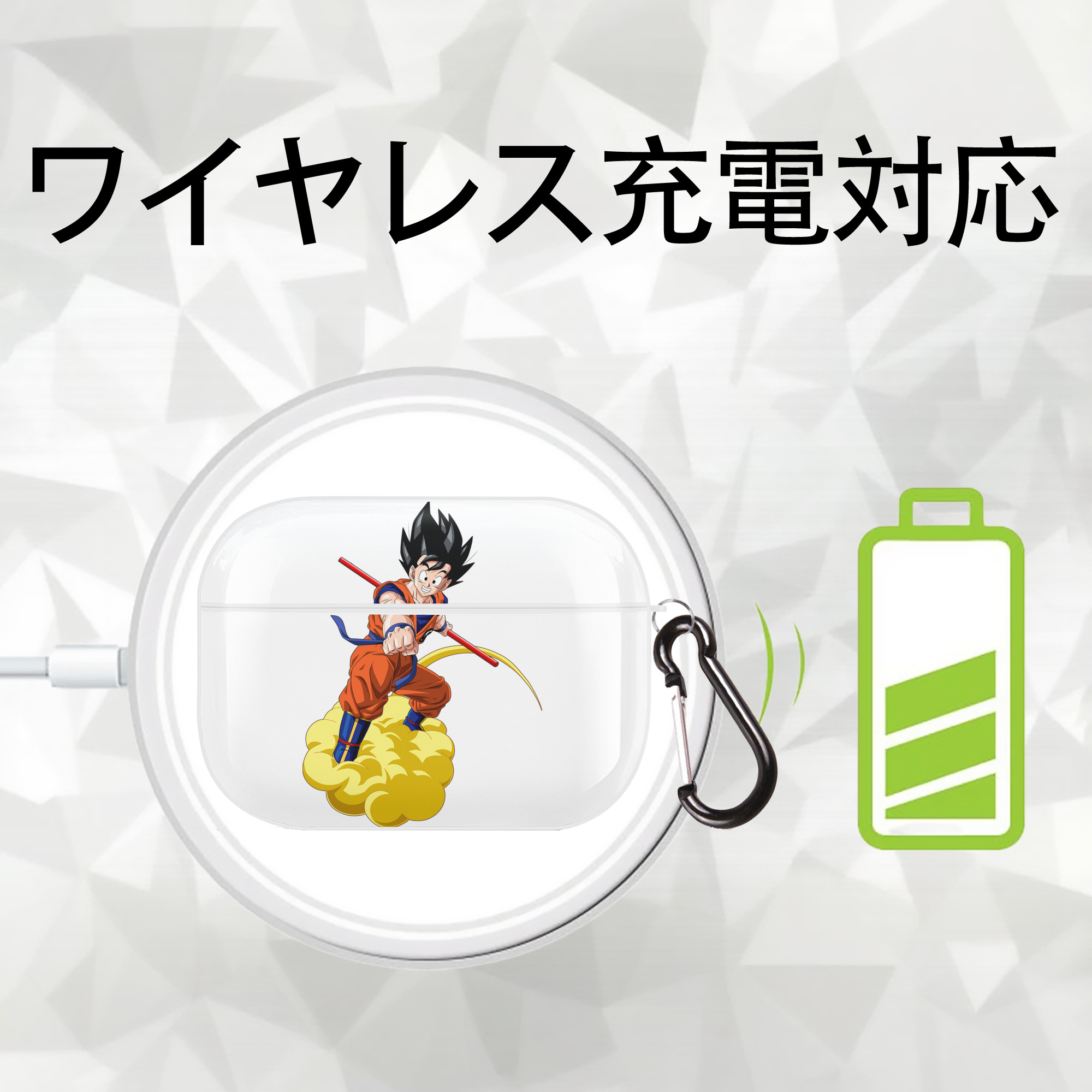 ドラゴンボール 孫 悟飯（そんごはん）DRAGON BALL Son Gohan 【AirPods Pro用】ハードシェル保護ケース 耐衝撃・防指紋・カラビナ付き商品仕様