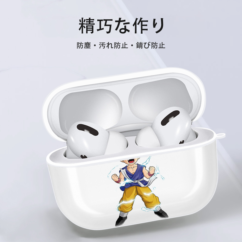 ドラゴンボール 孫 悟飯（そんごはん）DRAGON BALL Son Gohan 【AirPods Pro用】ハードシェル保護ケース 耐衝撃・防指紋・カラビナ付き商品仕様