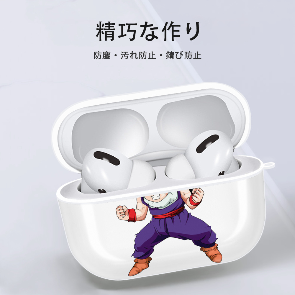 ドラゴンボール 孫 悟飯（そんごはん）DRAGON BALL Son Gohan 【AirPods Pro用】ハードシェル保護ケース 耐衝撃・防指紋・カラビナ付き商品仕様