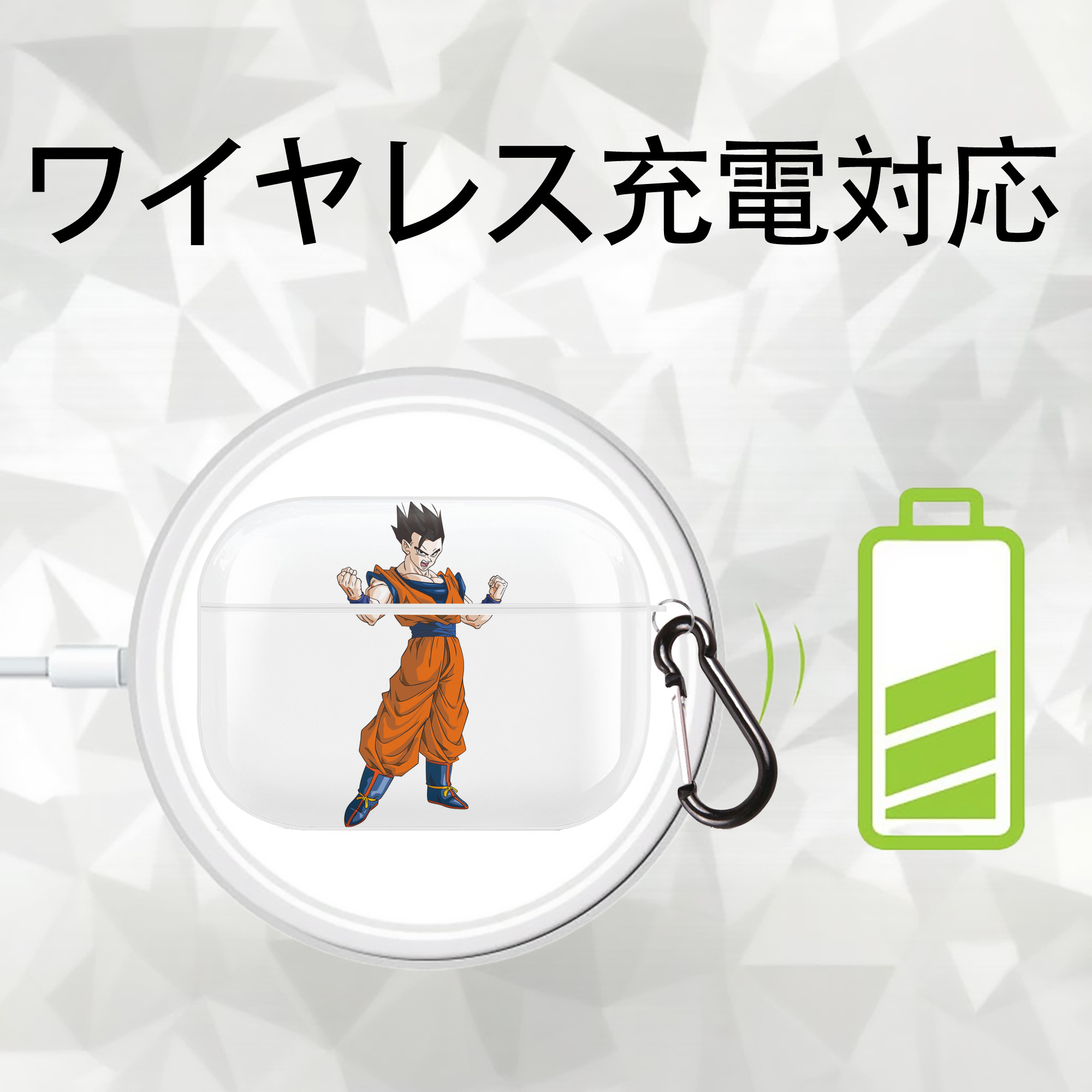ドラゴンボール 孫 悟飯（そんごはん）DRAGON BALL Son Gohan 【AirPods Pro用】ハードシェル保護ケース 耐衝撃・防指紋・カラビナ付き商品仕様