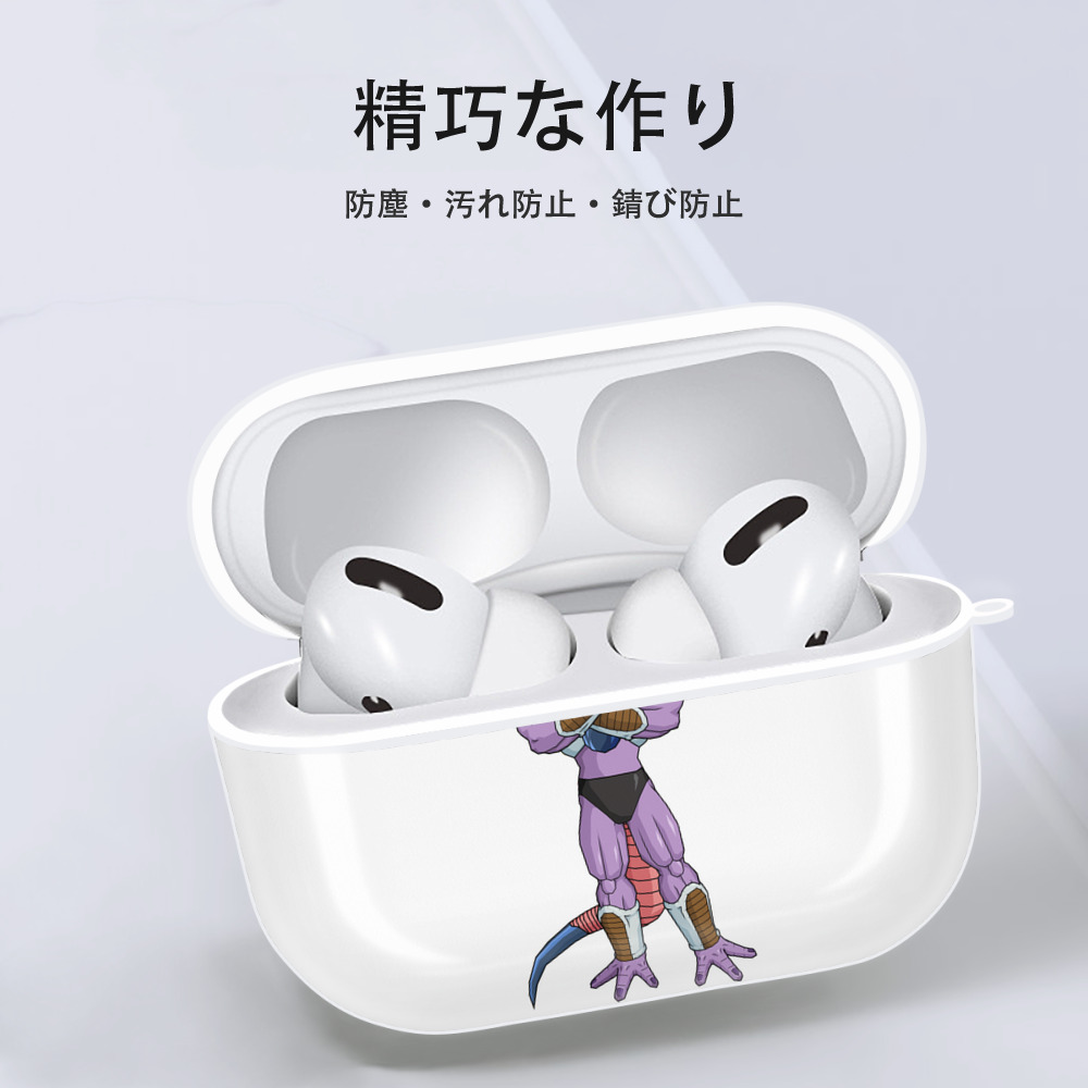 ドラゴンボール フリーザ DRAGON BALL Frieza 【AirPods Pro用】ハードシェル保護ケース 耐衝撃・防指紋・カラビナ付き商品仕様
