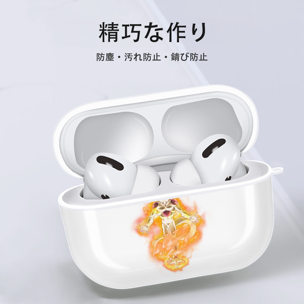 ドラゴンボール フリーザ DRAGON BALL Frieza 【AirPods Pro用】ハードシェル保護ケース 耐衝撃・防指紋・カラビナ付き商品仕様