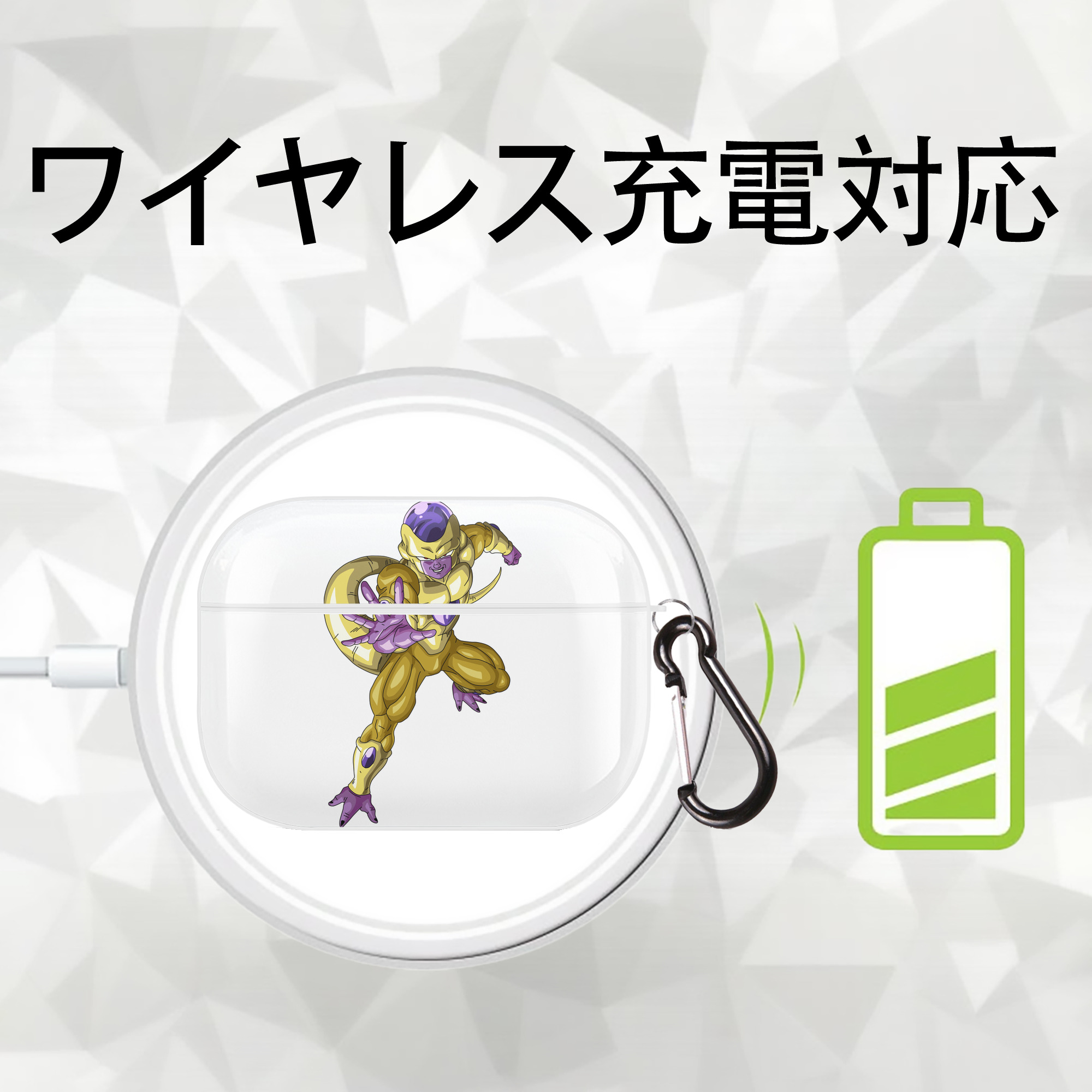 ドラゴンボール フリーザ DRAGON BALL Frieza 【AirPods Pro用】ハードシェル保護ケース 耐衝撃・防指紋・カラビナ付き商品仕様