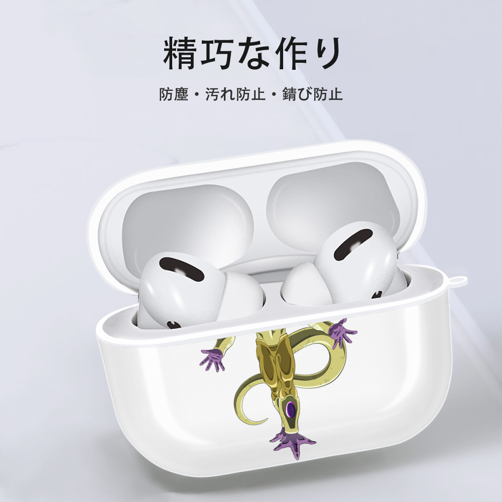 ドラゴンボール フリーザ DRAGON BALL Frieza 【AirPods Pro用】ハードシェル保護ケース 耐衝撃・防指紋・カラビナ付き商品仕様