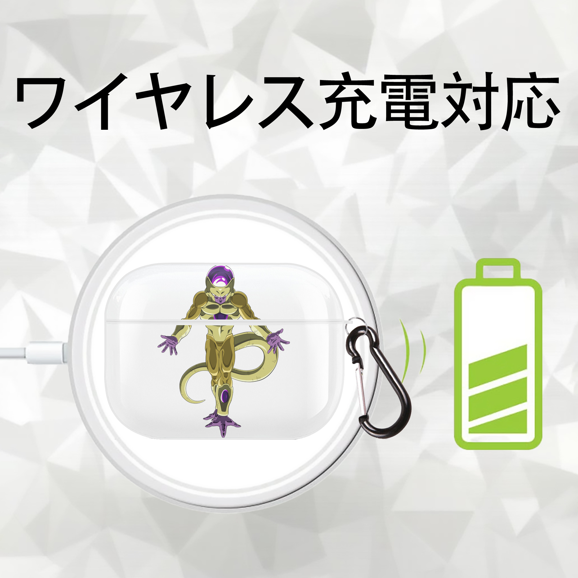 ドラゴンボール フリーザ DRAGON BALL Frieza 【AirPods Pro用】ハードシェル保護ケース 耐衝撃・防指紋・カラビナ付き商品仕様