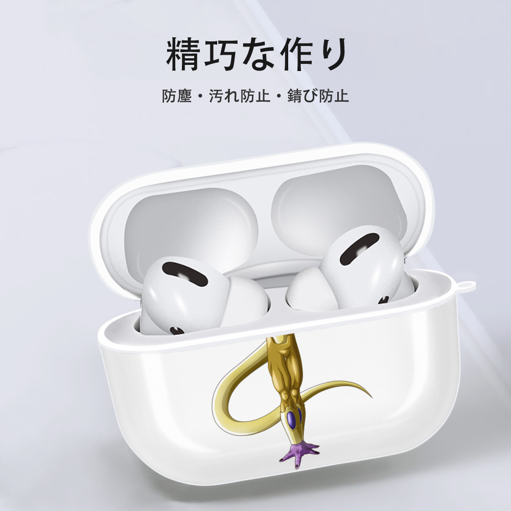 ドラゴンボール フリーザ DRAGON BALL Frieza 【AirPods Pro用】ハードシェル保護ケース 耐衝撃・防指紋・カラビナ付き商品仕様