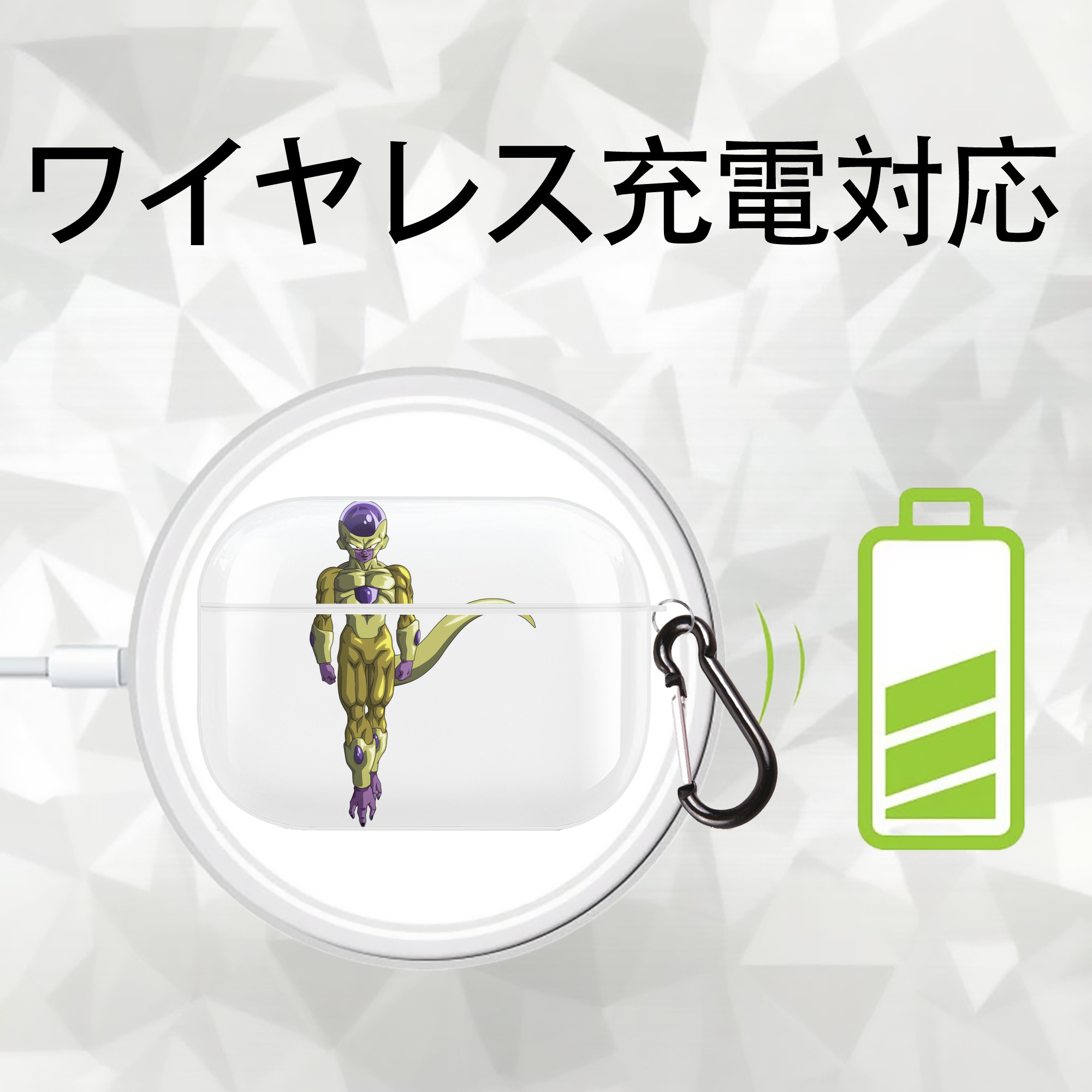 ドラゴンボール フリーザ DRAGON BALL Frieza 【AirPods Pro用】ハードシェル保護ケース 耐衝撃・防指紋・カラビナ付き商品仕様