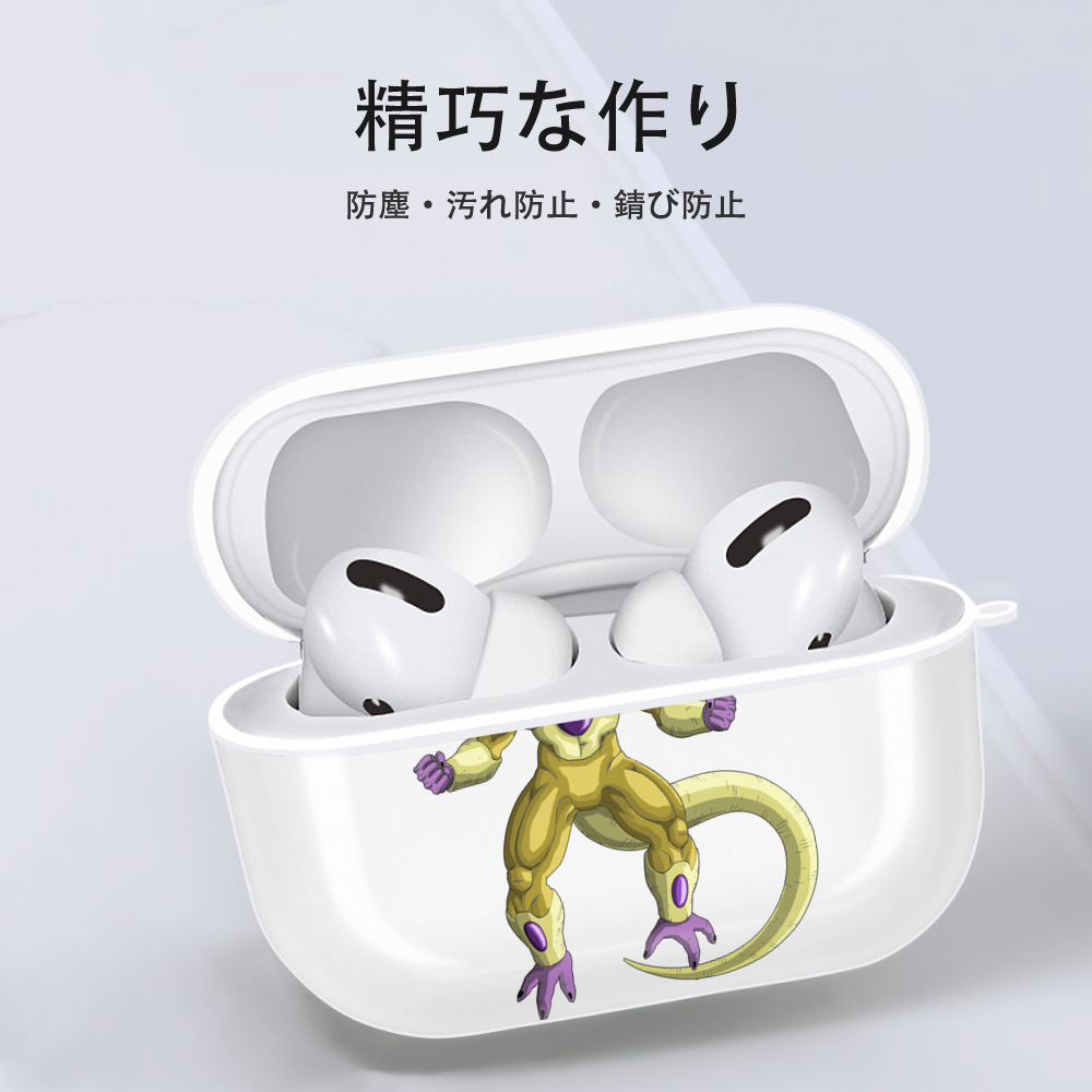 ドラゴンボール フリーザ DRAGON BALL Frieza 【AirPods Pro用】ハードシェル保護ケース 耐衝撃・防指紋・カラビナ付き商品仕様