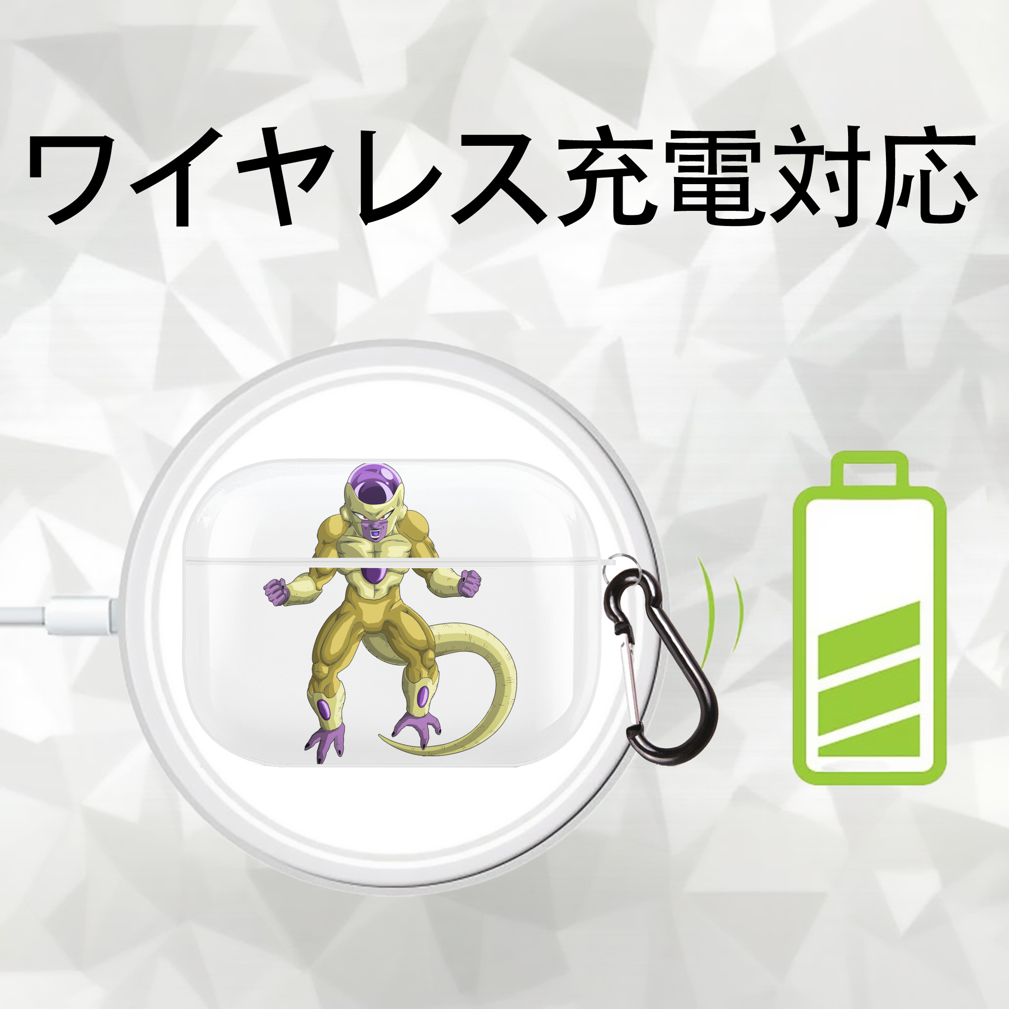ドラゴンボール フリーザ DRAGON BALL Frieza 【AirPods Pro用】ハードシェル保護ケース 耐衝撃・防指紋・カラビナ付き商品仕様