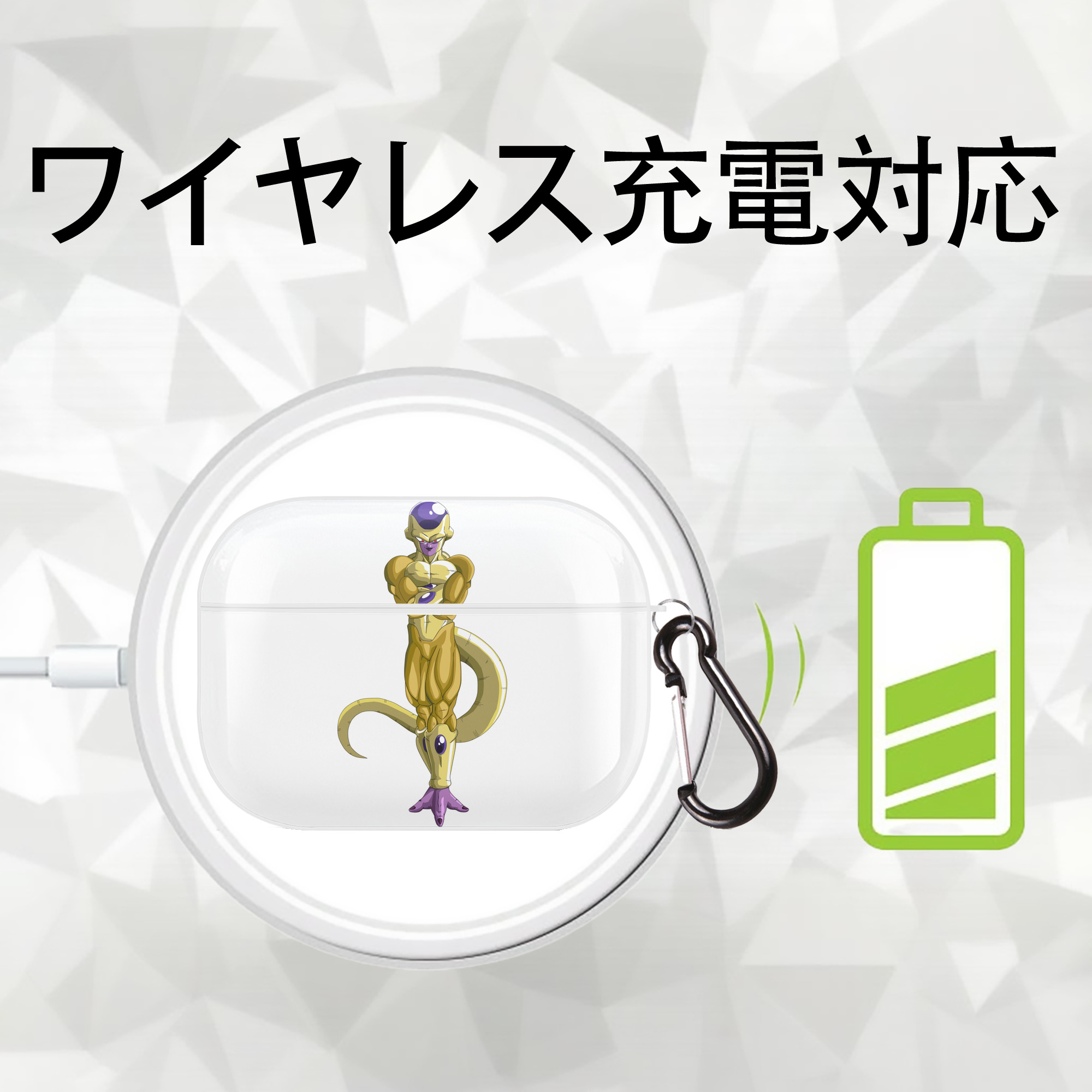 ドラゴンボール フリーザ DRAGON BALL Frieza 【AirPods Pro用】ハードシェル保護ケース 耐衝撃・防指紋・カラビナ付き商品仕様