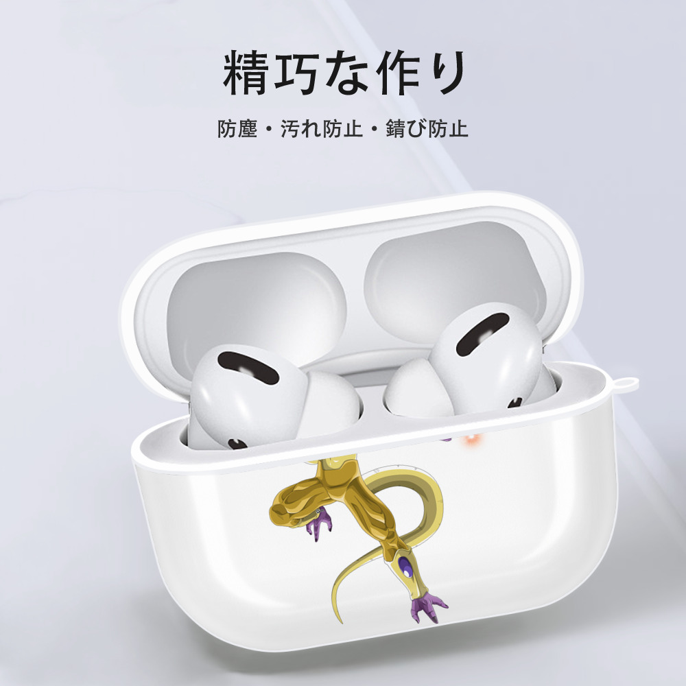 ドラゴンボール フリーザ DRAGON BALL Frieza 【AirPods Pro用】ハードシェル保護ケース 耐衝撃・防指紋・カラビナ付き商品仕様
