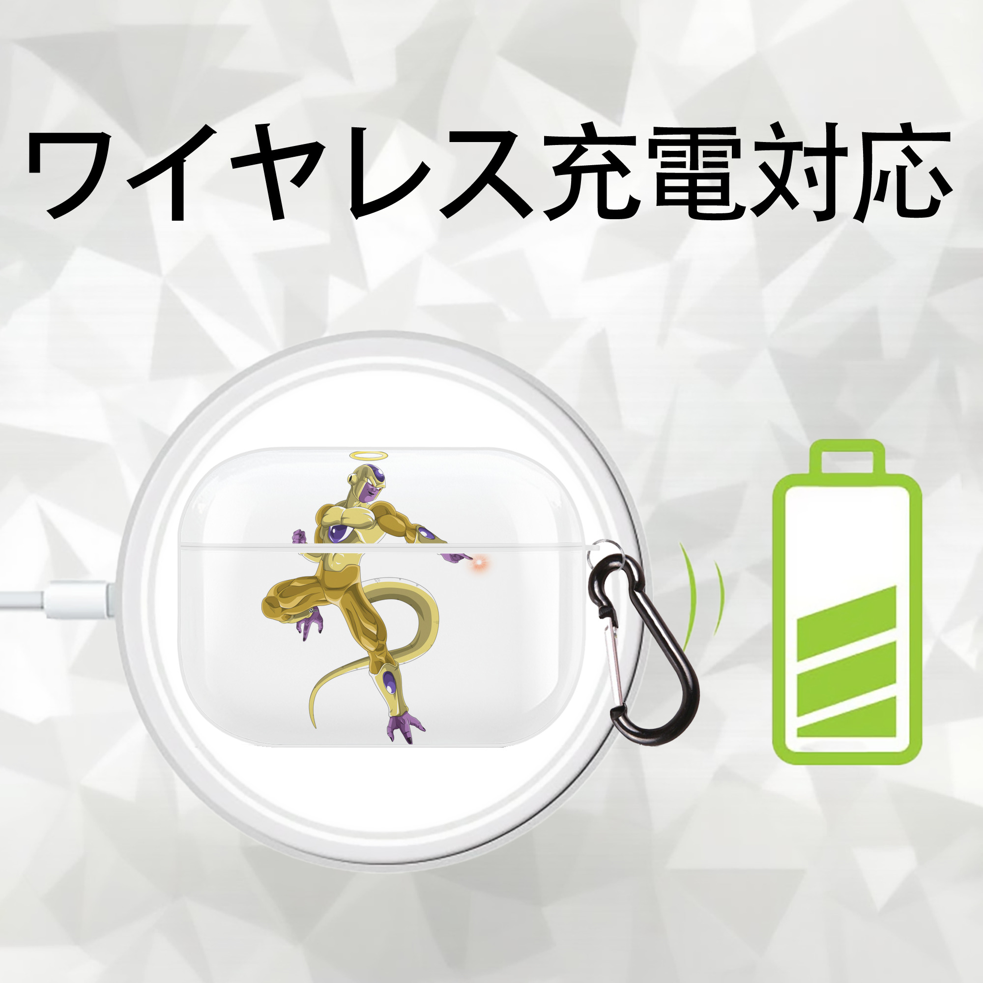 ドラゴンボール フリーザ DRAGON BALL Frieza 【AirPods Pro用】ハードシェル保護ケース 耐衝撃・防指紋・カラビナ付き商品仕様