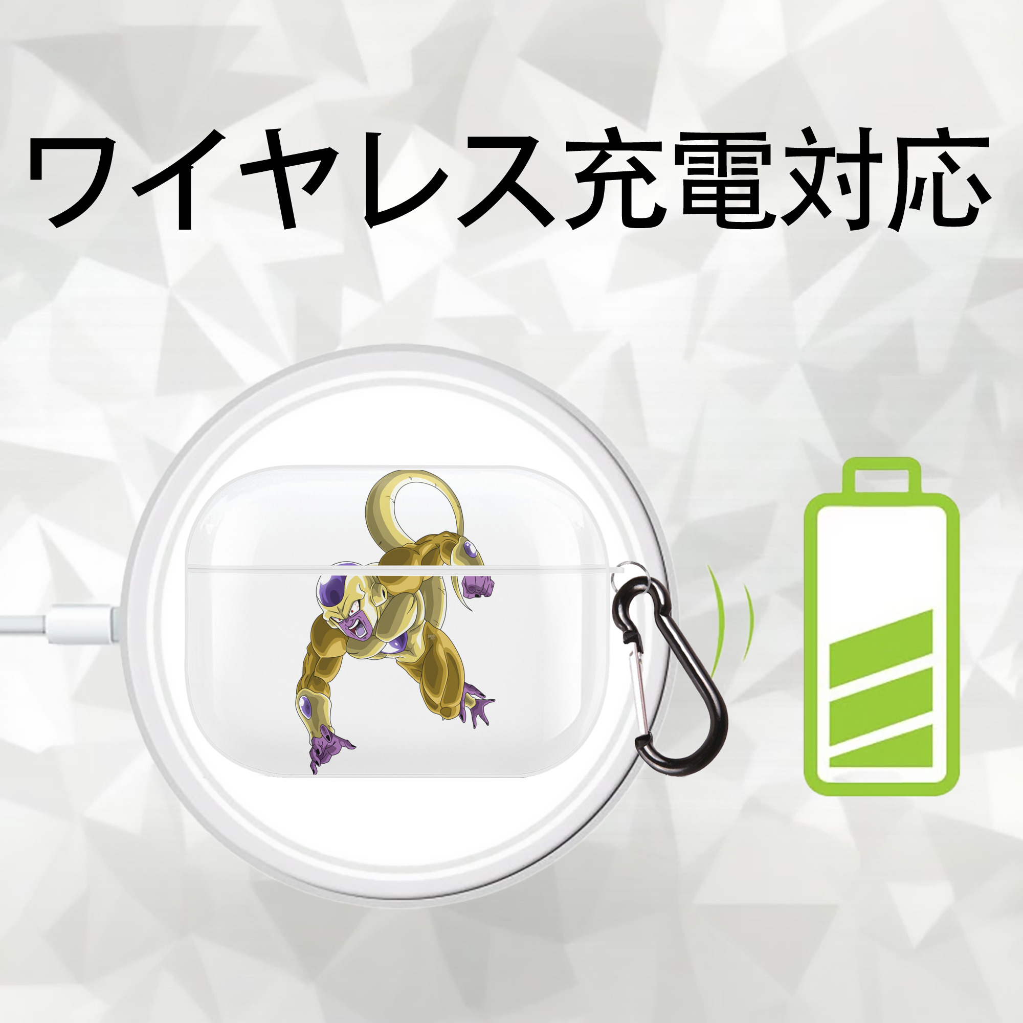 ドラゴンボール フリーザ DRAGON BALL Frieza 【AirPods Pro用】ハードシェル保護ケース 耐衝撃・防指紋・カラビナ付き商品仕様