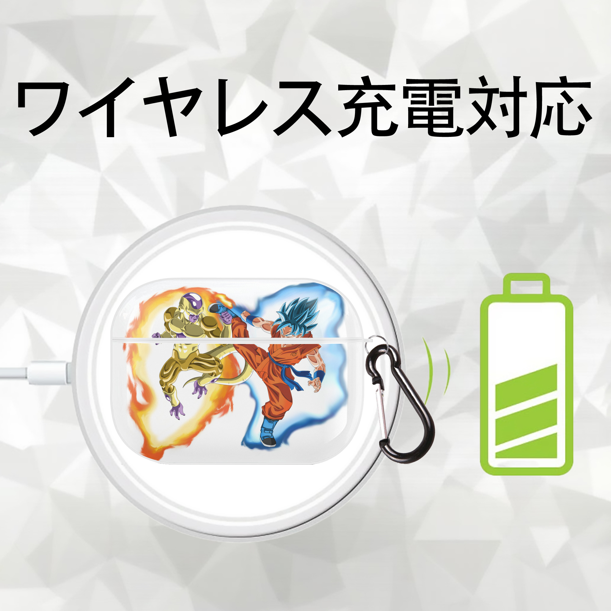 ドラゴンボール フリーザ DRAGON BALL Frieza 【AirPods Pro用】ハードシェル保護ケース 耐衝撃・防指紋・カラビナ付き商品仕様