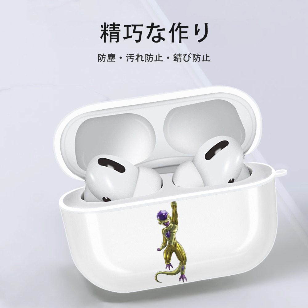ドラゴンボール フリーザ DRAGON BALL Frieza 【AirPods Pro用】ハードシェル保護ケース 耐衝撃・防指紋・カラビナ付き商品仕様