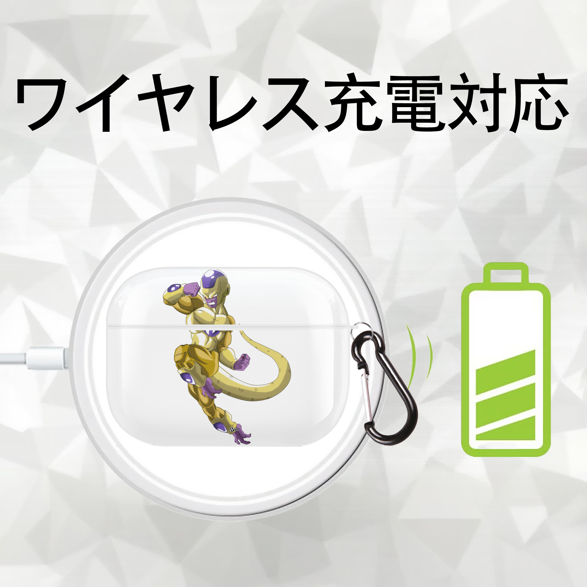 ドラゴンボール フリーザ DRAGON BALL Frieza 【AirPods Pro用】ハードシェル保護ケース 耐衝撃・防指紋・カラビナ付き商品仕様