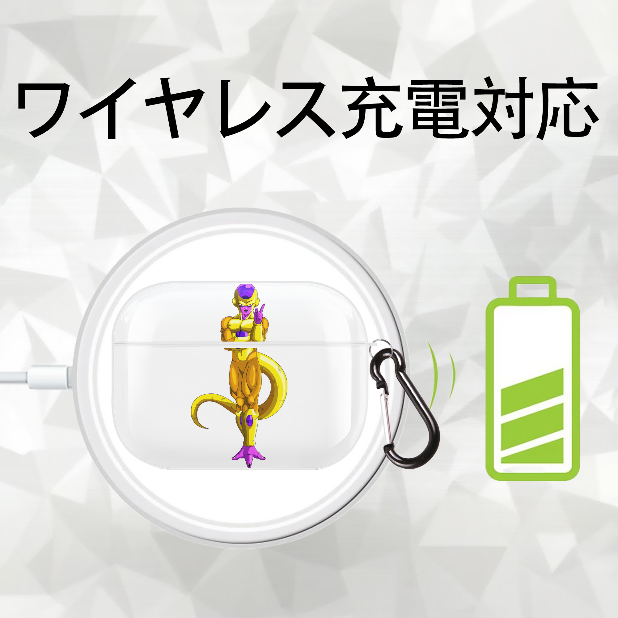 ドラゴンボール フリーザ DRAGON BALL Frieza 【AirPods Pro用】ハードシェル保護ケース 耐衝撃・防指紋・カラビナ付き商品仕様