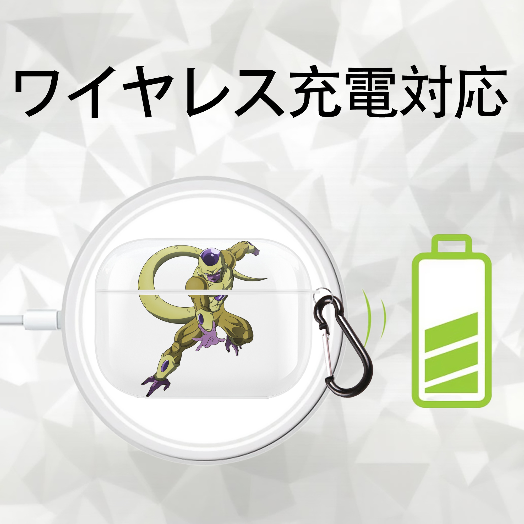 ドラゴンボール フリーザ DRAGON BALL Frieza 【AirPods Pro用】ハードシェル保護ケース 耐衝撃・防指紋・カラビナ付き商品仕様
