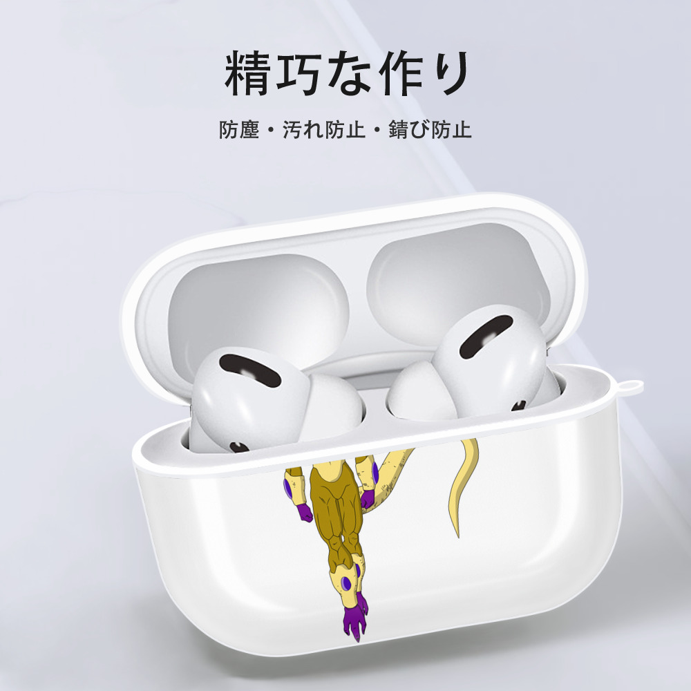 ドラゴンボール フリーザ DRAGON BALL Frieza 【AirPods Pro用】ハードシェル保護ケース 耐衝撃・防指紋・カラビナ付き商品仕様