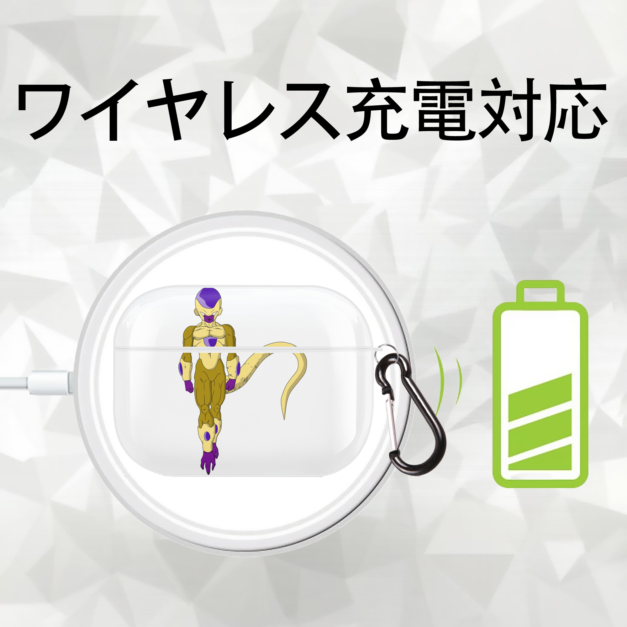 ドラゴンボール フリーザ DRAGON BALL Frieza 【AirPods Pro用】ハードシェル保護ケース 耐衝撃・防指紋・カラビナ付き商品仕様