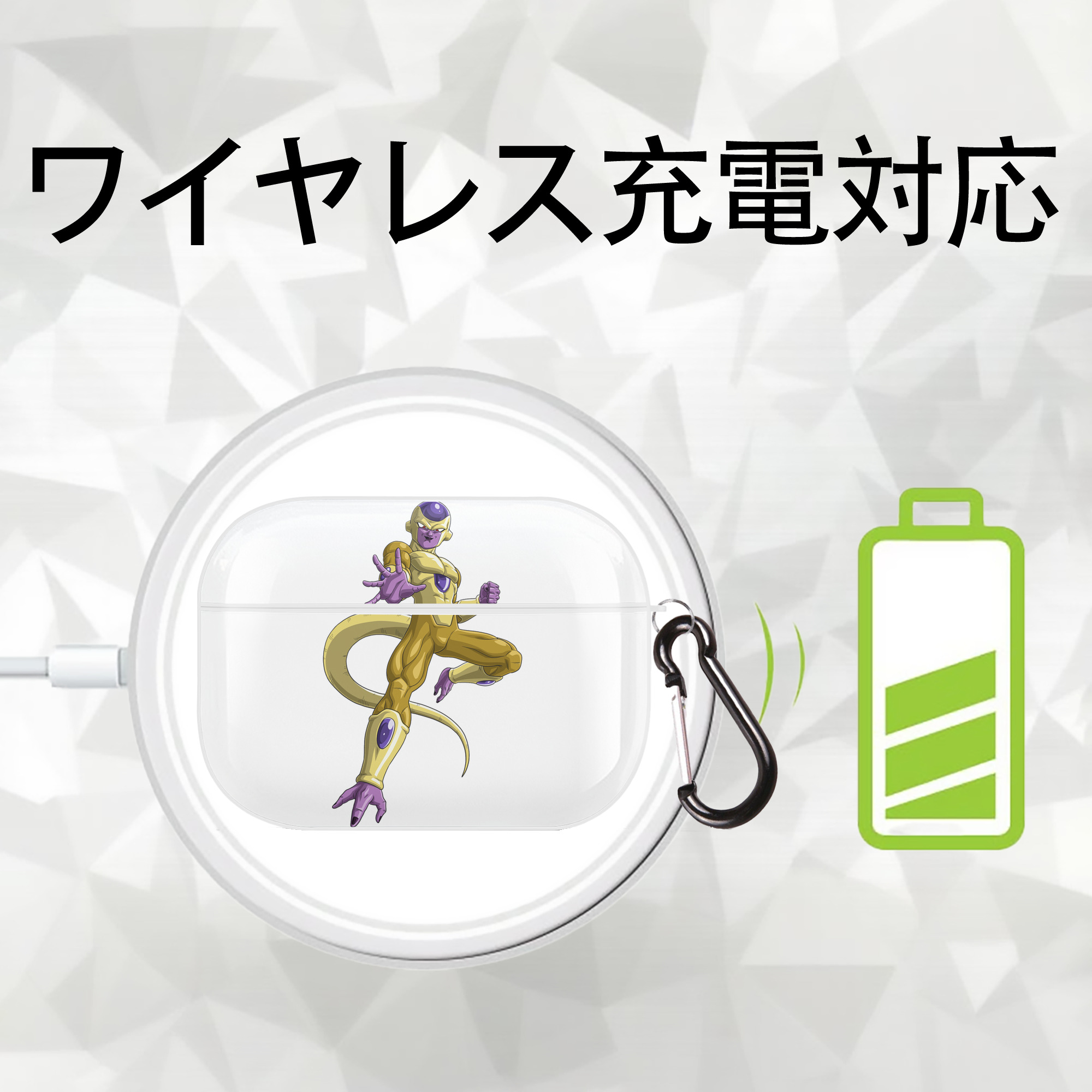 ドラゴンボール フリーザ DRAGON BALL Frieza 【AirPods Pro用】ハードシェル保護ケース 耐衝撃・防指紋・カラビナ付き商品仕様