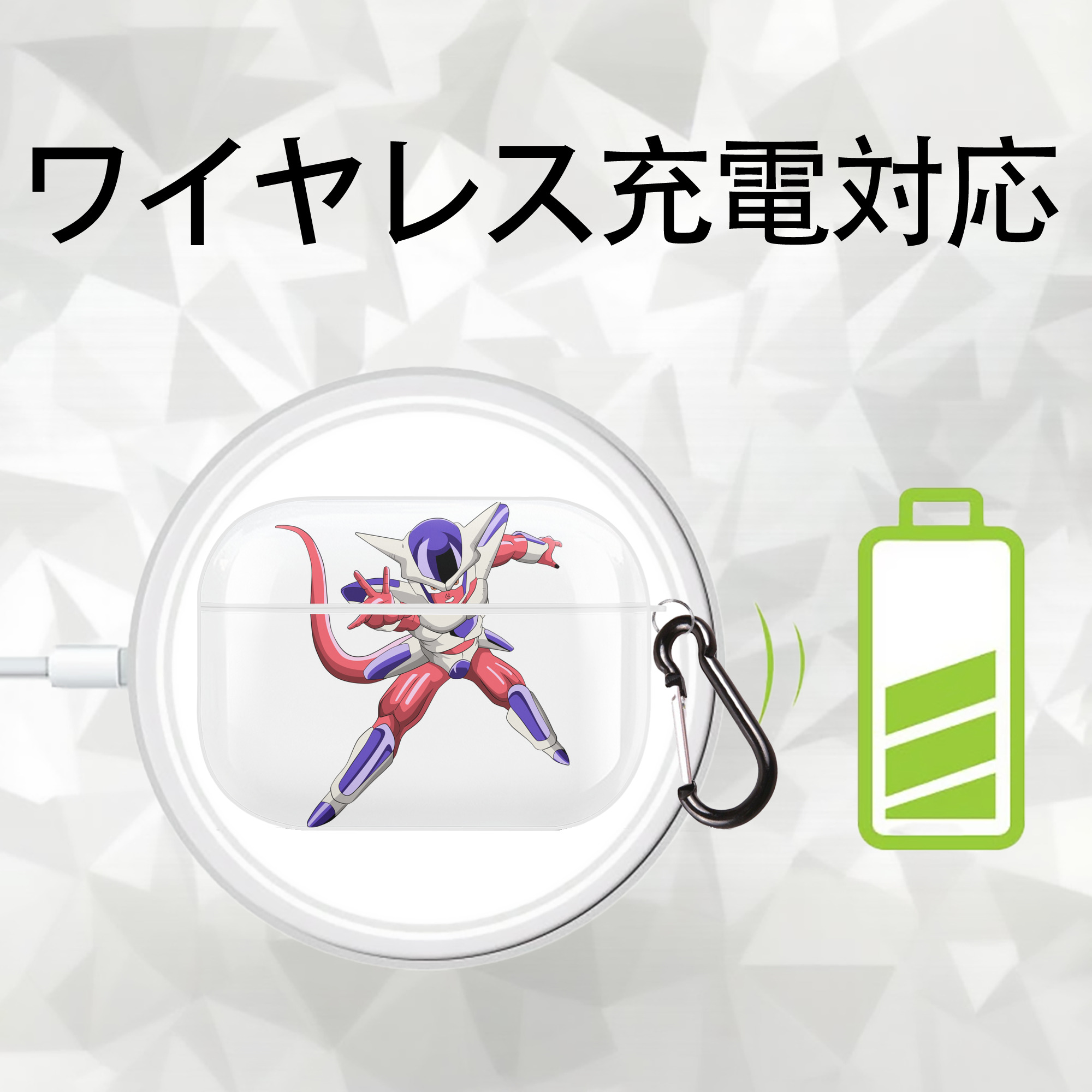 ドラゴンボール フリーザ DRAGON BALL Frieza 【AirPods Pro用】ハードシェル保護ケース 耐衝撃・防指紋・カラビナ付き商品仕様