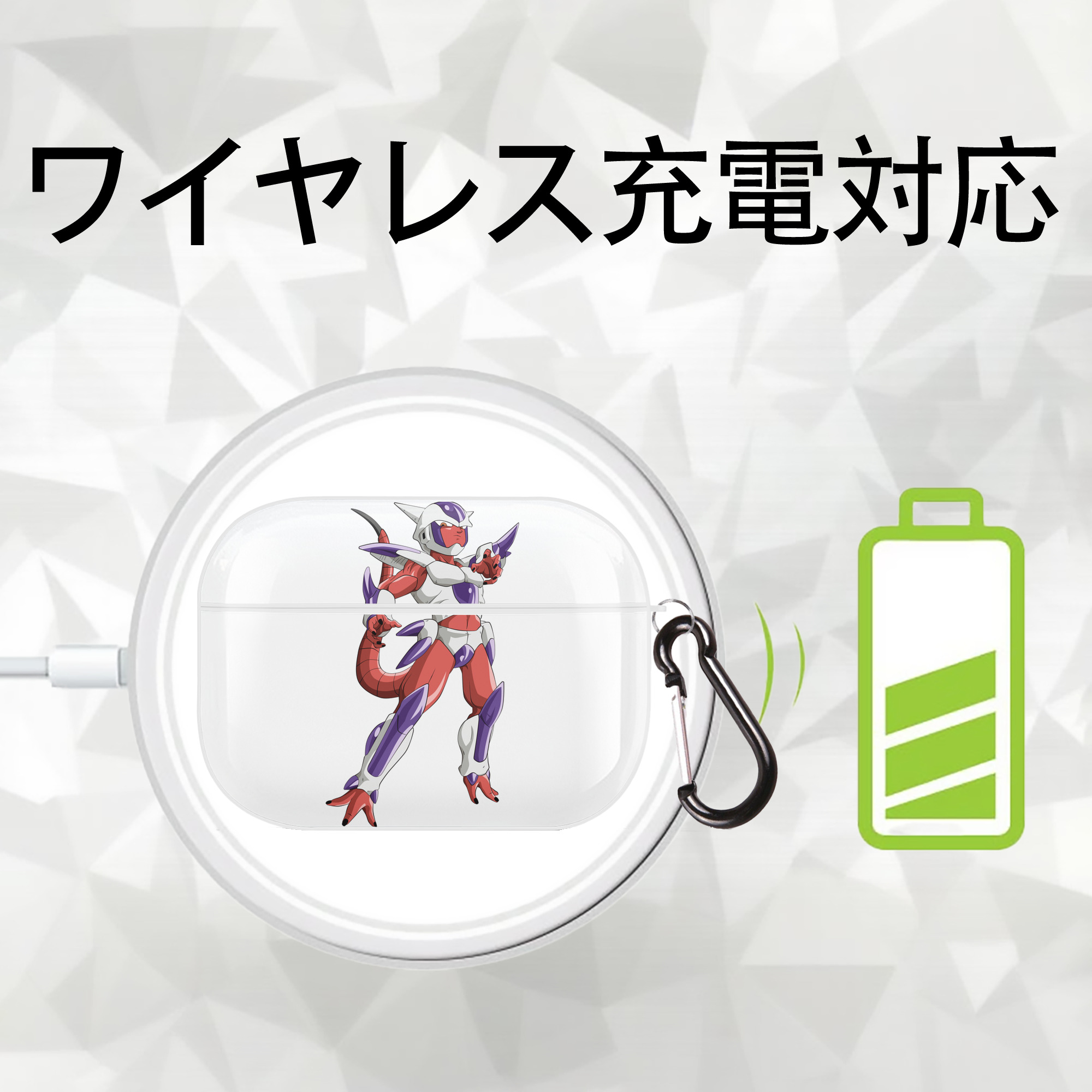 ドラゴンボール フリーザ DRAGON BALL Frieza 【AirPods Pro用】ハードシェル保護ケース 耐衝撃・防指紋・カラビナ付き商品仕様