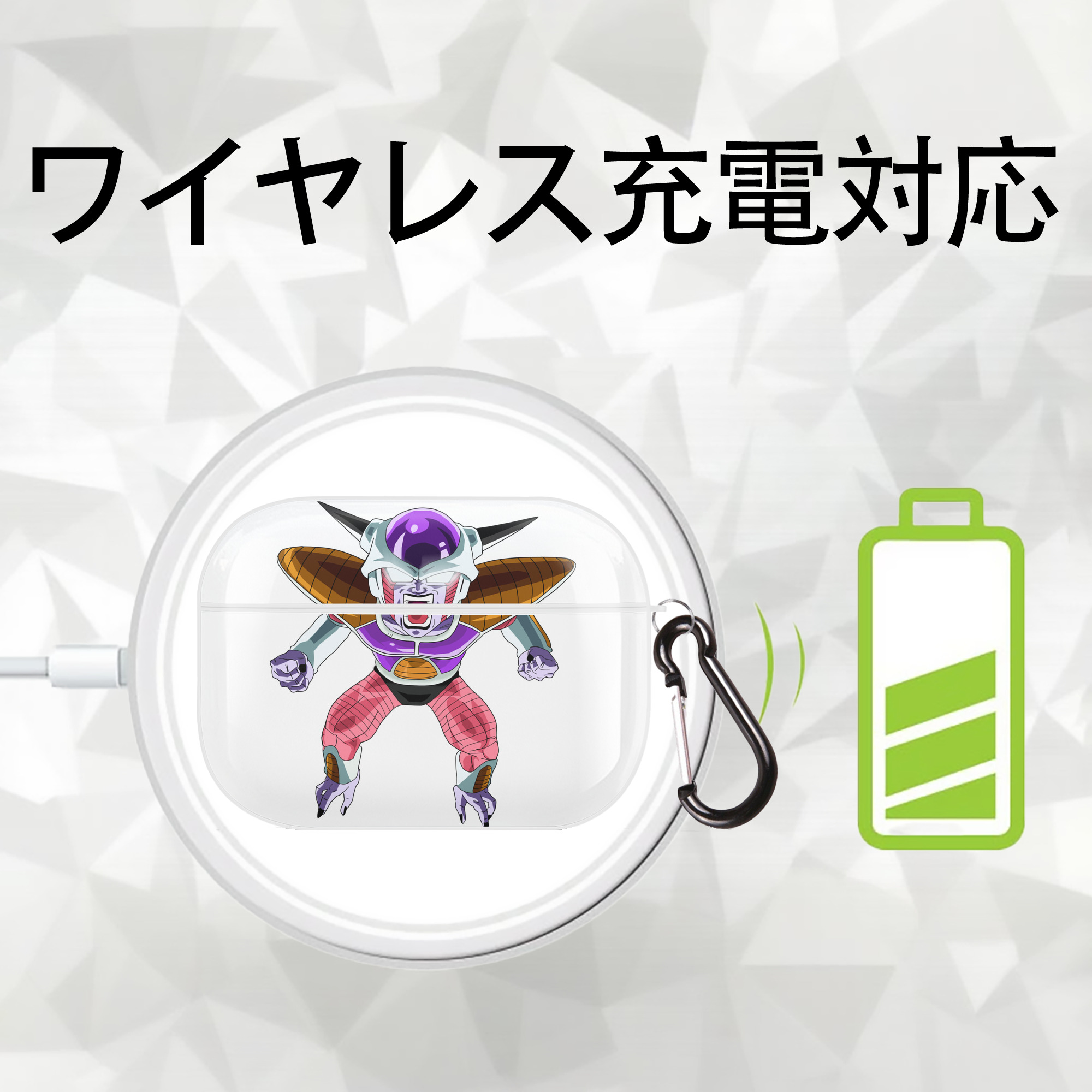 ドラゴンボール フリーザ DRAGON BALL Frieza 【AirPods Pro用】ハードシェル保護ケース 耐衝撃・防指紋・カラビナ付き商品仕様