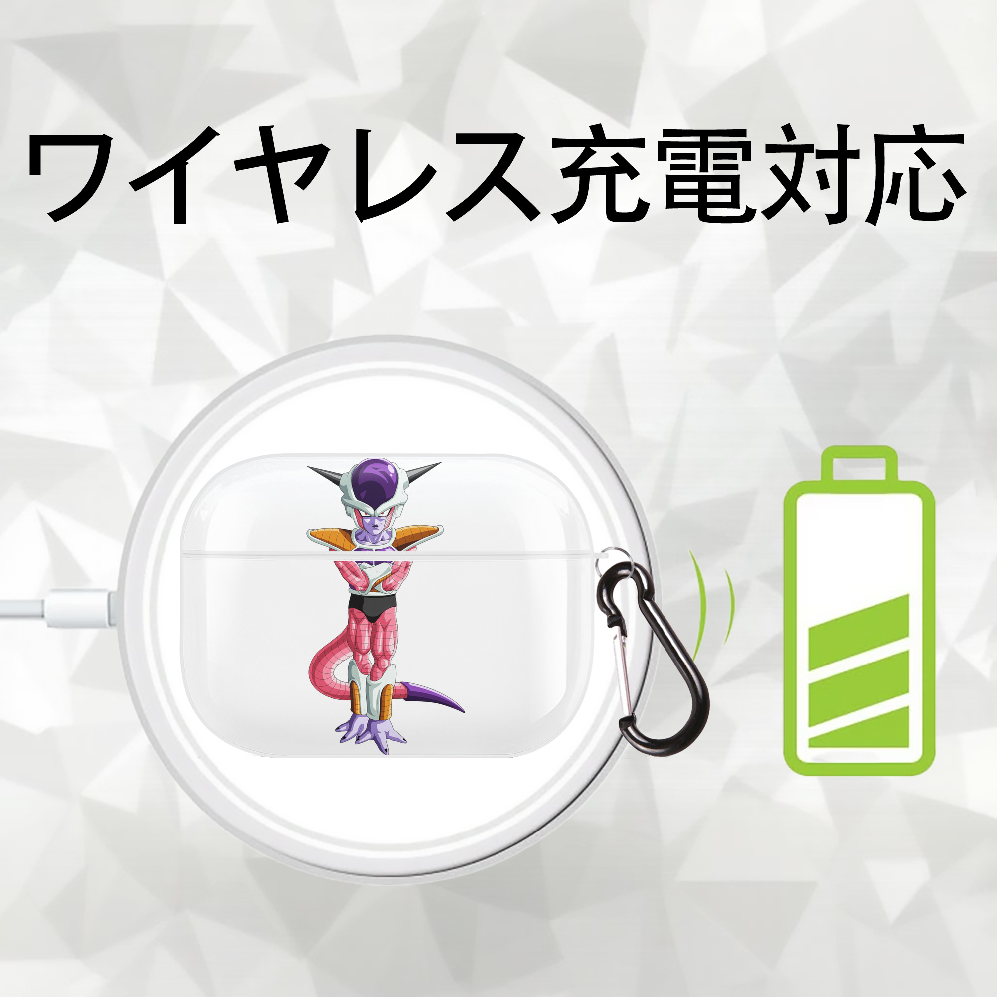 ドラゴンボール フリーザ DRAGON BALL Frieza 【AirPods Pro用】ハードシェル保護ケース 耐衝撃・防指紋・カラビナ付き商品仕様