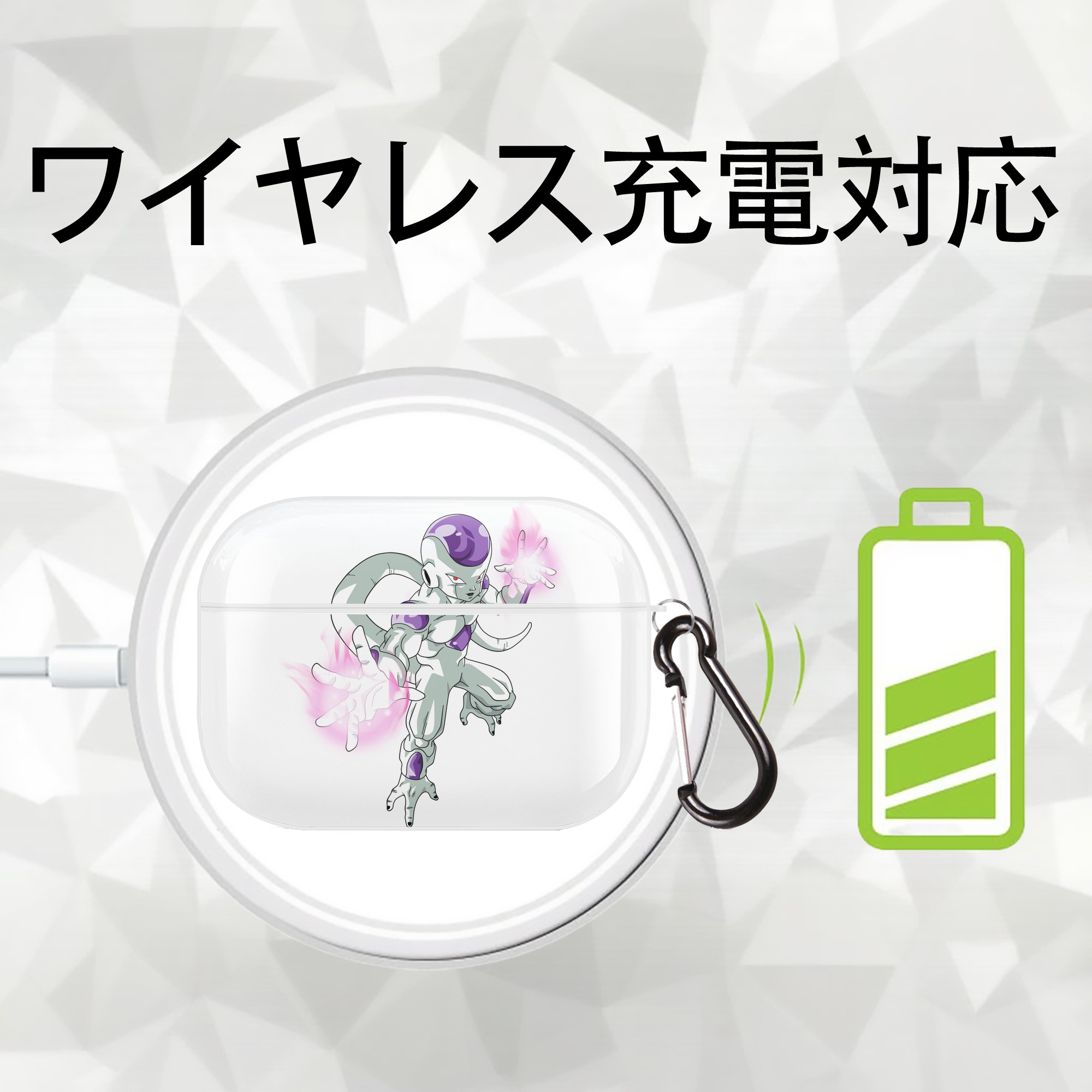 ドラゴンボール フリーザ DRAGON BALL Frieza 【AirPods Pro用】ハードシェル保護ケース 耐衝撃・防指紋・カラビナ付き商品仕様