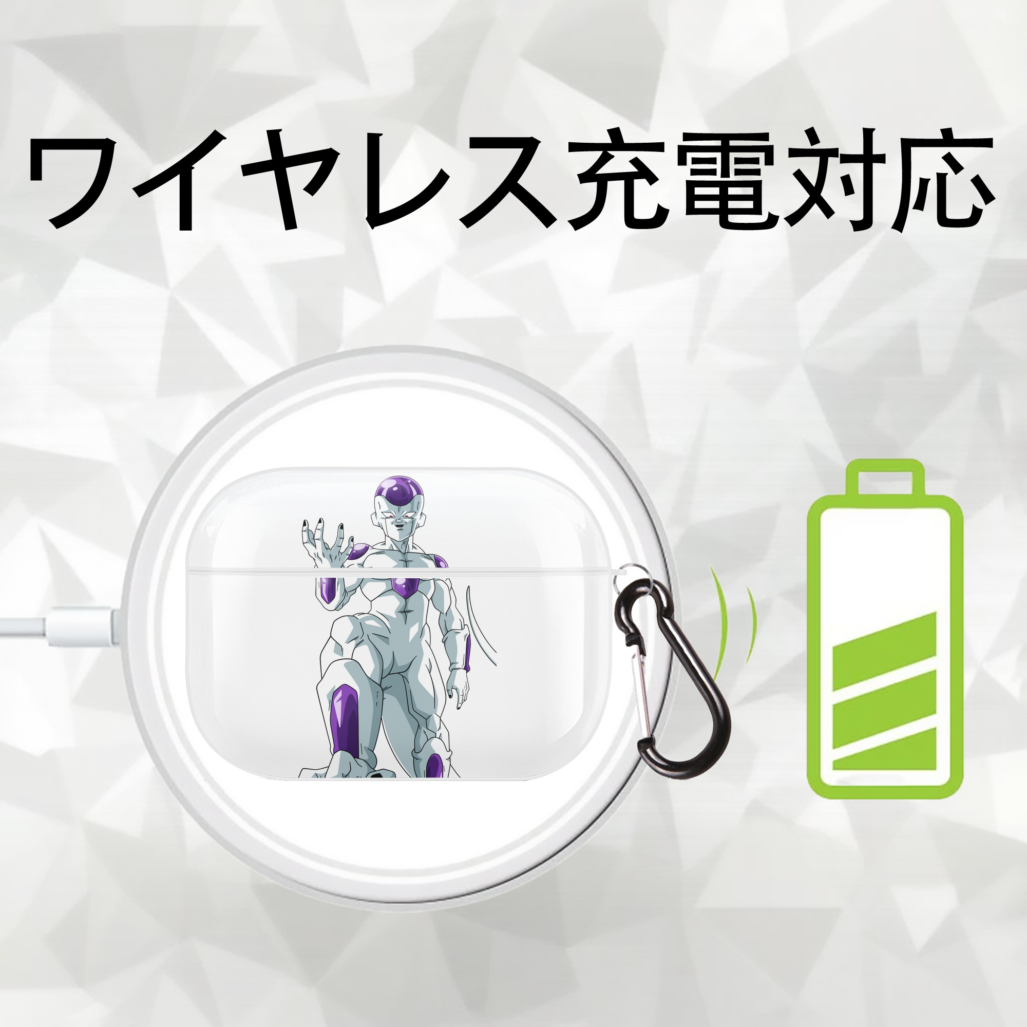 ドラゴンボール フリーザ DRAGON BALL Frieza 【AirPods Pro用】ハードシェル保護ケース 耐衝撃・防指紋・カラビナ付き商品仕様