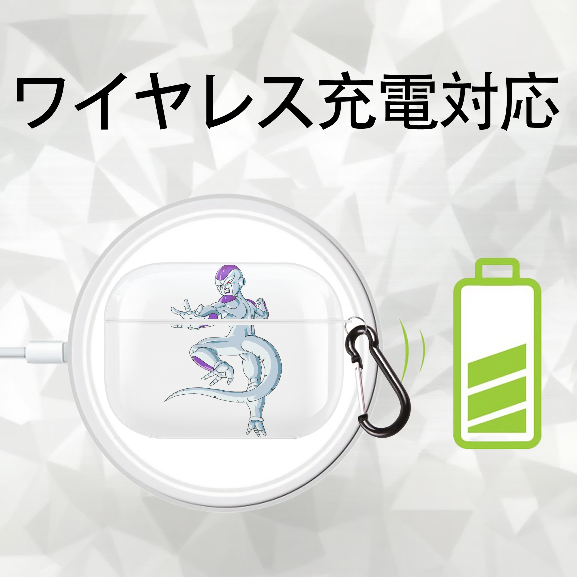 ドラゴンボール フリーザ DRAGON BALL Frieza 【AirPods Pro用】ハードシェル保護ケース 耐衝撃・防指紋・カラビナ付き商品仕様