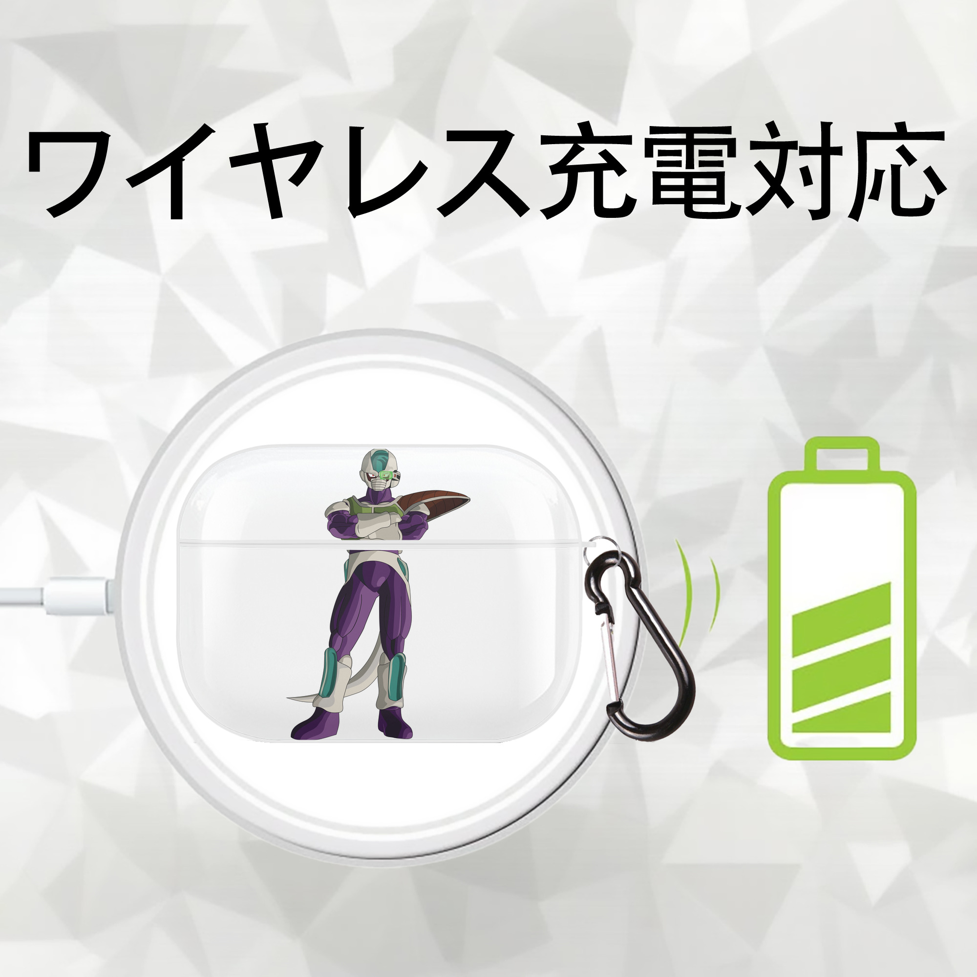 ドラゴンボール フリーザ DRAGON BALL Frieza 【AirPods Pro用】ハードシェル保護ケース 耐衝撃・防指紋・カラビナ付き商品仕様