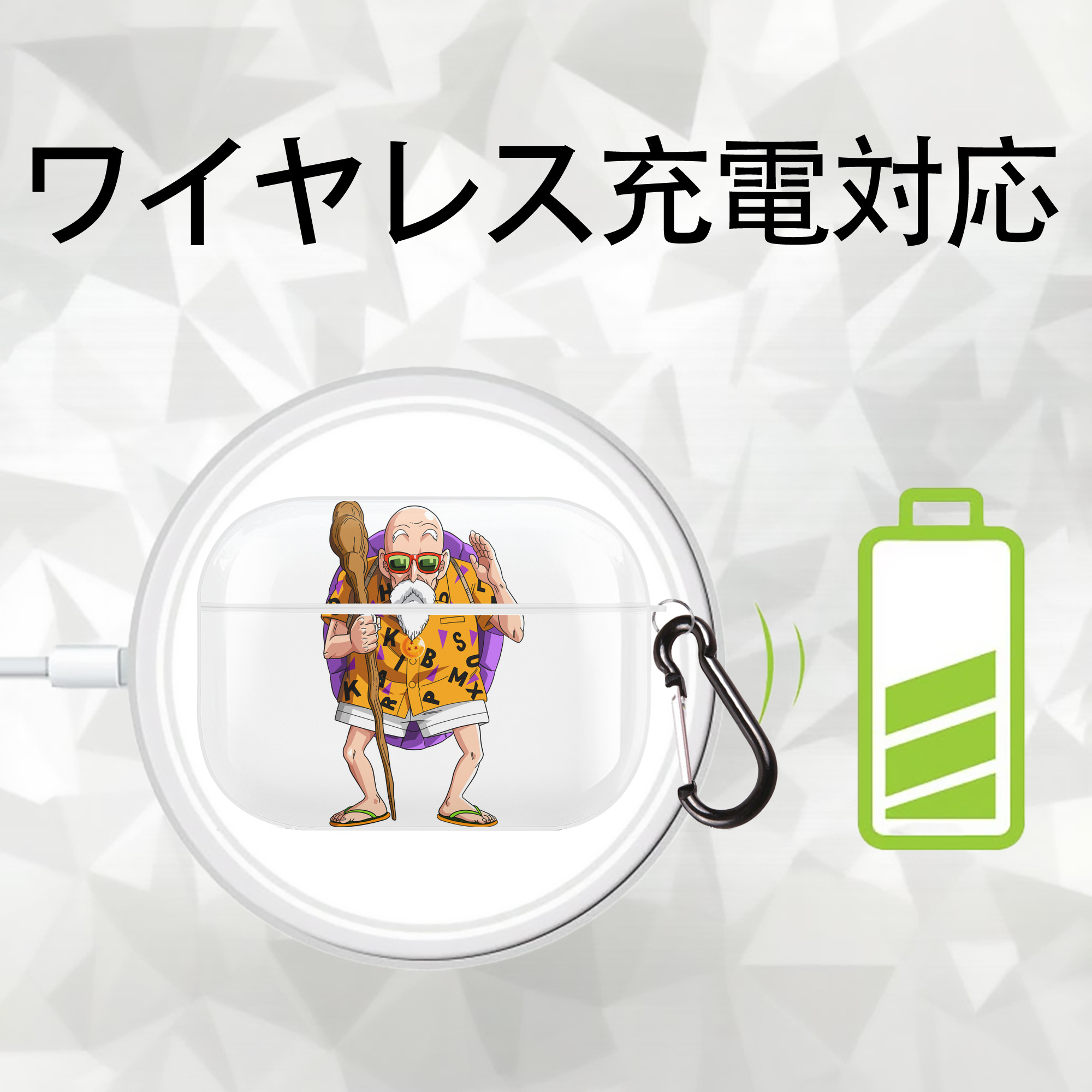 ドラゴンボール 亀仙人（かめせんにん） DRAGON BALL Master Roshi Kame Sennin 【AirPods Pro用】ハードシェル保護ケース 耐衝撃・防指紋・カラビナ付き商品仕様
