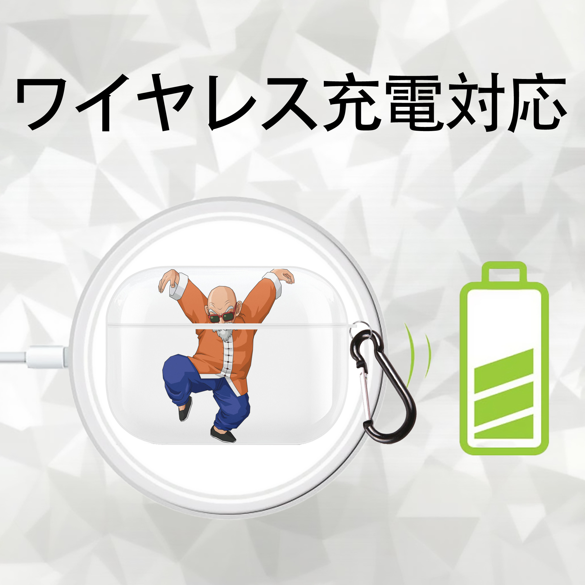 ドラゴンボール 亀仙人（かめせんにん） DRAGON BALL Master Roshi Kame Sennin 【AirPods Pro用】ハードシェル保護ケース 耐衝撃・防指紋・カラビナ付き商品仕様