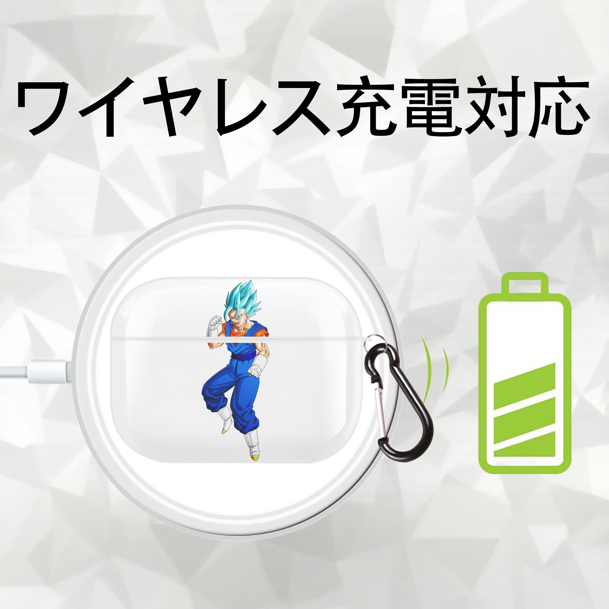 ドラゴンボール ベジット DRAGON BALL Vegetto 【AirPods Pro用】ハードシェル保護ケース 耐衝撃・防指紋・カラビナ付き商品仕様