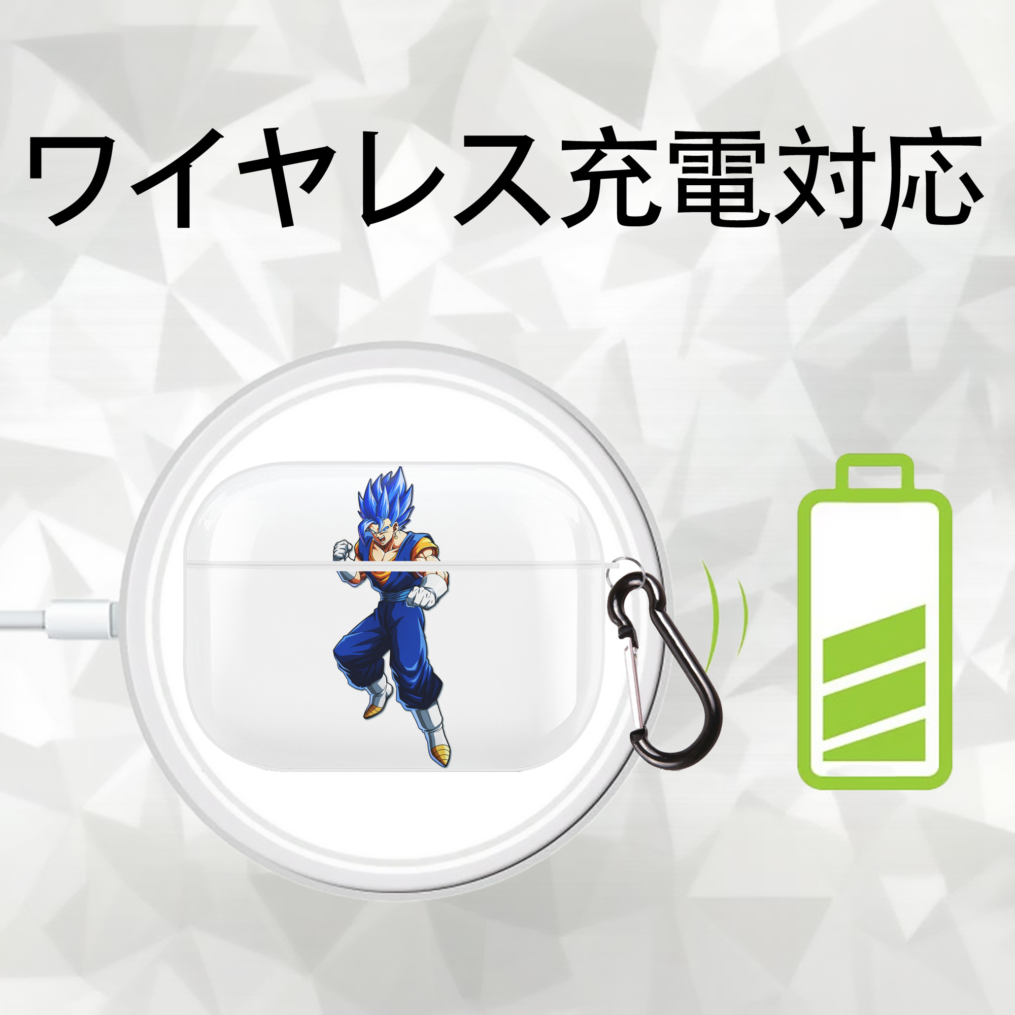 ドラゴンボール ベジット DRAGON BALL Vegetto 【AirPods Pro用】ハードシェル保護ケース 耐衝撃・防指紋・カラビナ付き商品仕様