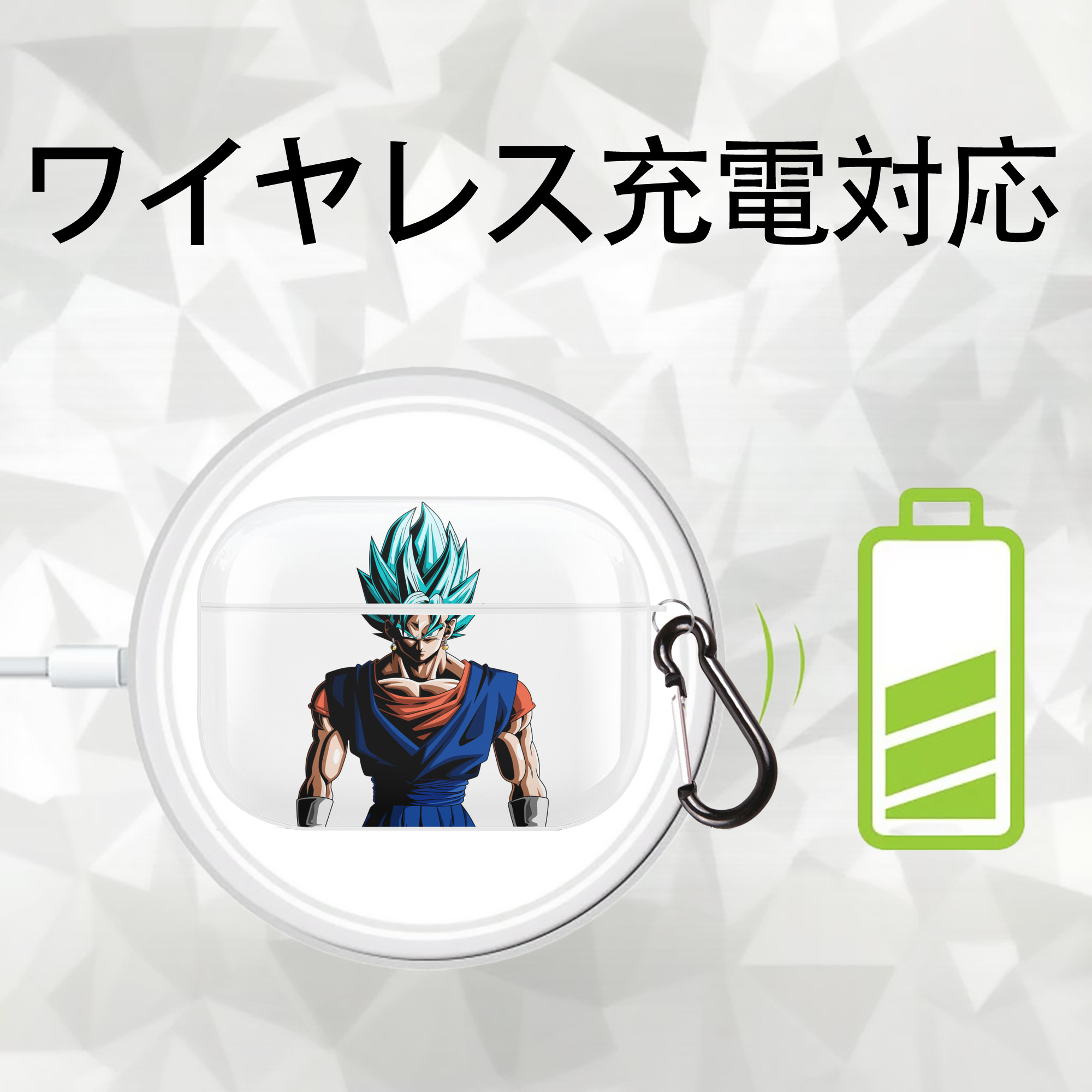 ドラゴンボール ベジット DRAGON BALL Vegetto 【AirPods Pro用】ハードシェル保護ケース 耐衝撃・防指紋・カラビナ付き商品仕様