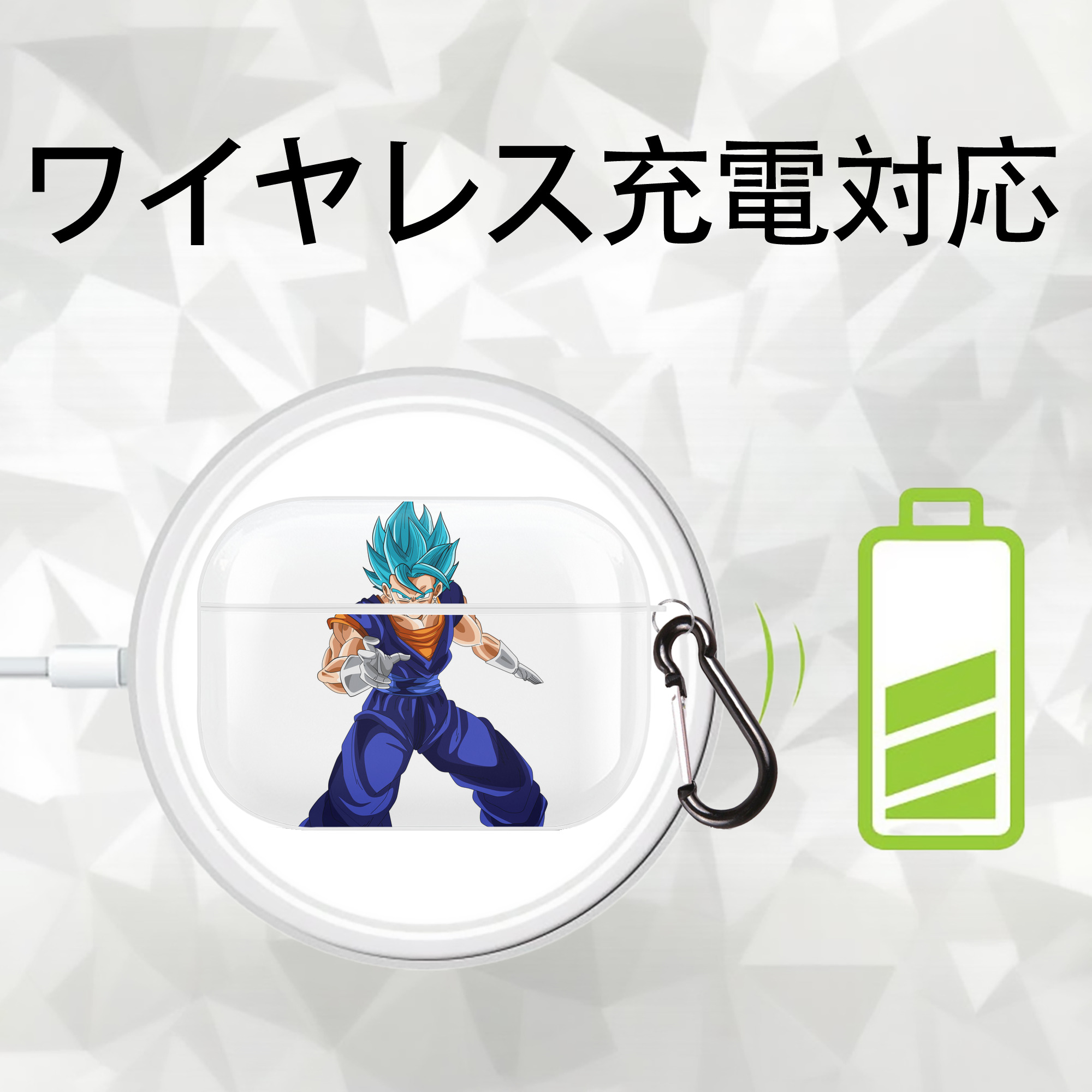 ドラゴンボール ベジット DRAGON BALL Vegetto 【AirPods Pro用】ハードシェル保護ケース 耐衝撃・防指紋・カラビナ付き商品仕様