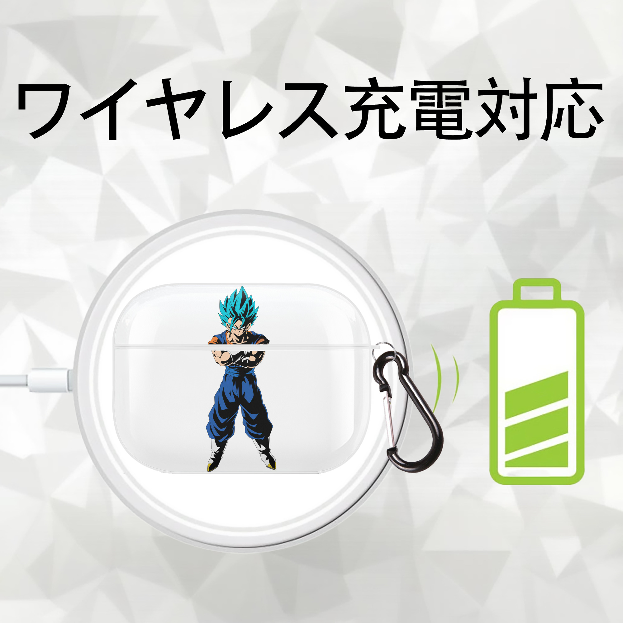 ドラゴンボール ベジット DRAGON BALL Vegetto 【AirPods Pro用】ハードシェル保護ケース 耐衝撃・防指紋・カラビナ付き商品仕様