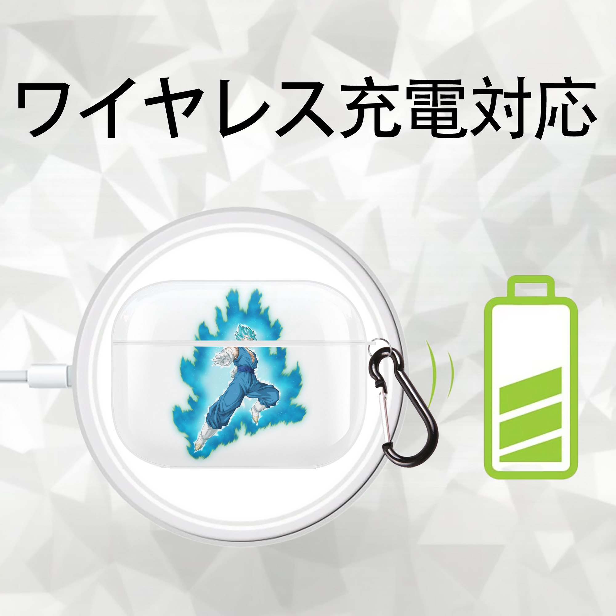 ドラゴンボール ベジット DRAGON BALL Vegetto 【AirPods Pro用】ハードシェル保護ケース 耐衝撃・防指紋・カラビナ付き商品仕様