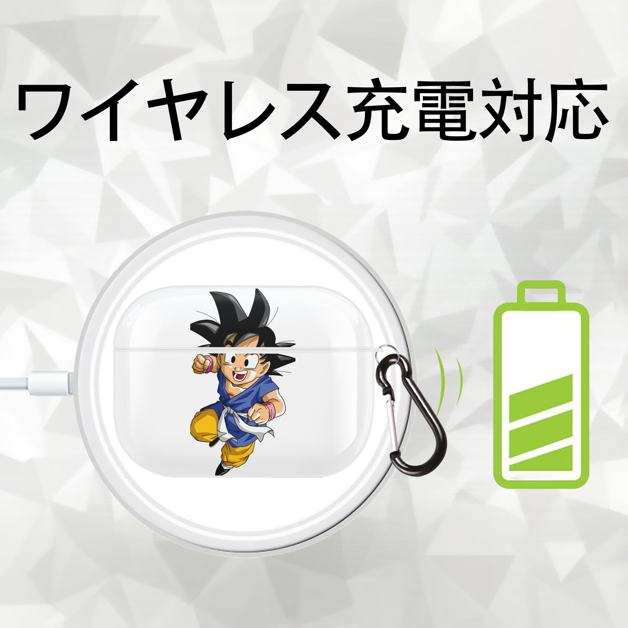 ドラゴンボール 孫悟天 そん ごてん DRAGON BALL Son Goten 【AirPods Pro用】ハードシェル保護ケース 耐衝撃・防指紋・カラビナ付き商品仕様