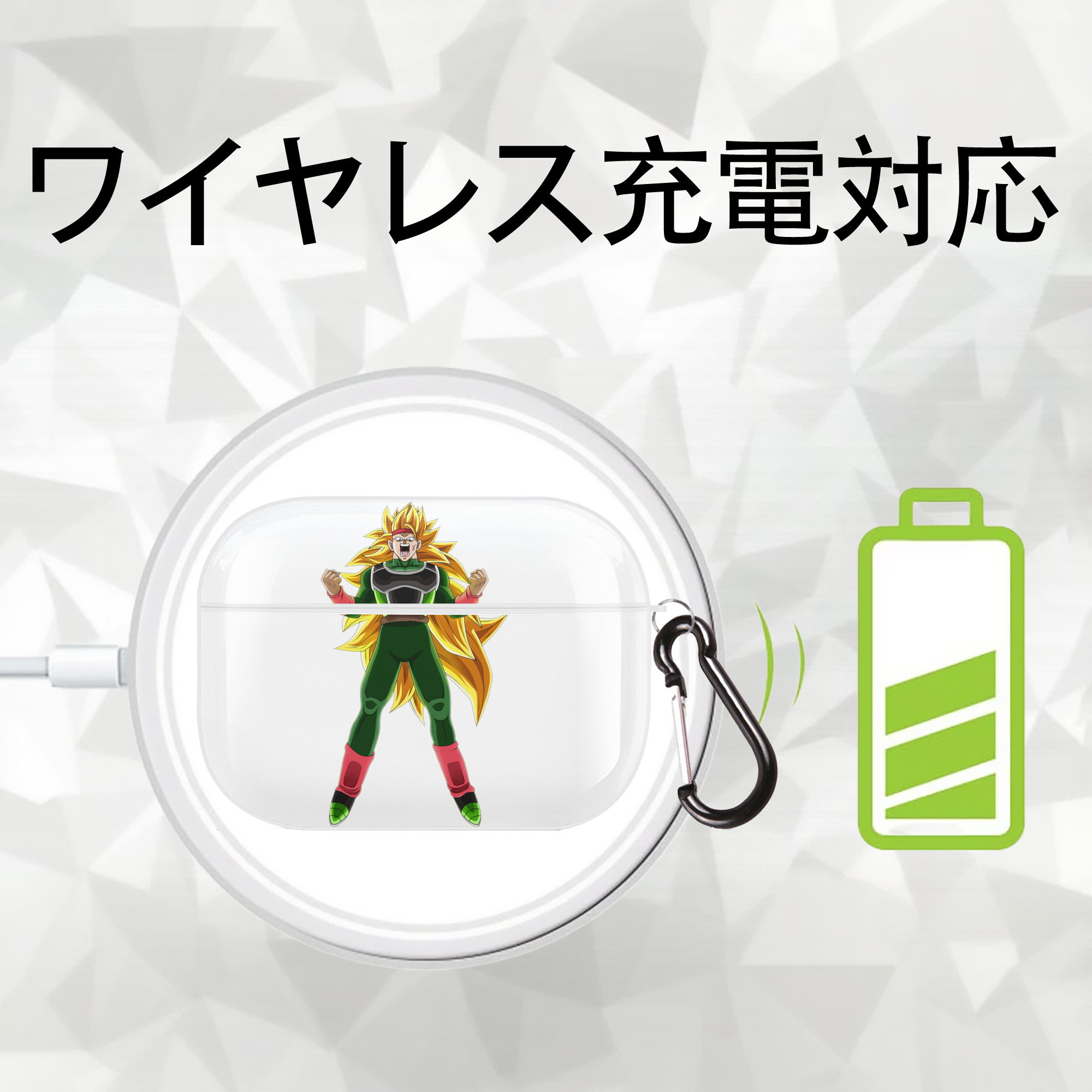 ドラゴンボール ブロリー DRAGON BALL Broli 【AirPods Pro用】ハードシェル保護ケース 耐衝撃・防指紋・カラビナ付き商品仕様