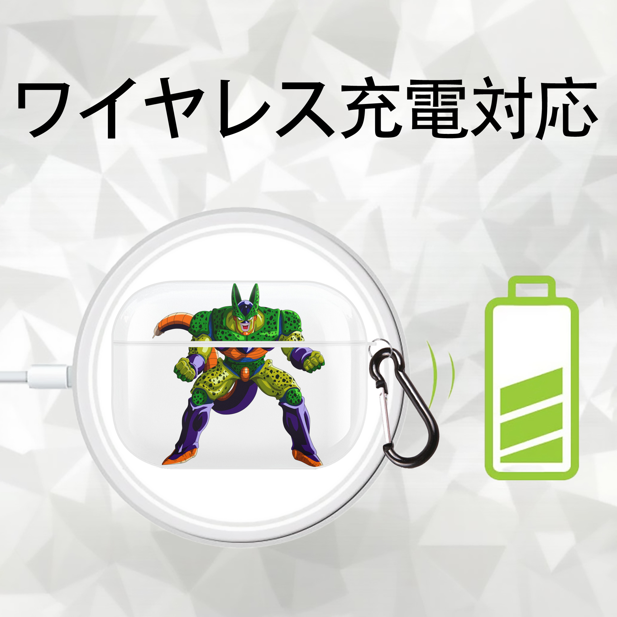 ドラゴンボール セル DRAGON BALL Cell 【AirPods Pro用】ハードシェル保護ケース 耐衝撃・防指紋・カラビナ付き商品仕様