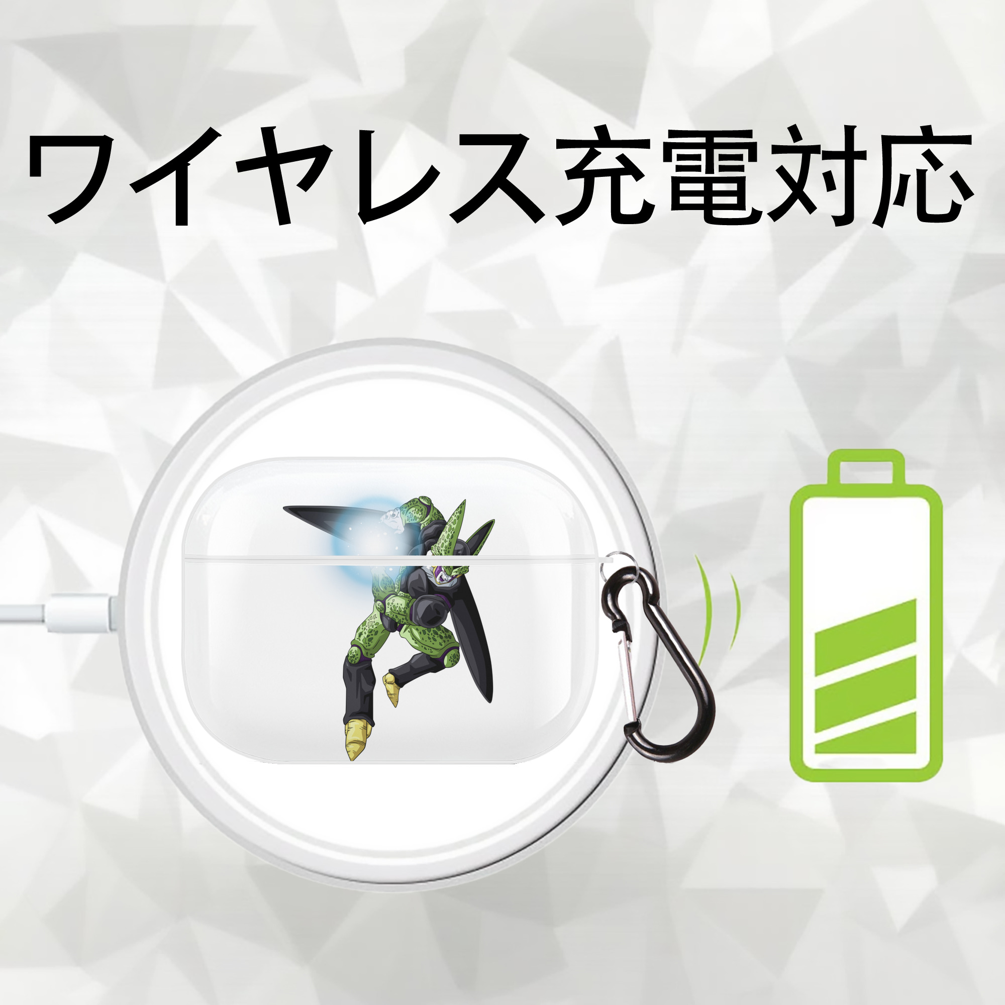ドラゴンボール セル DRAGON BALL Cell 【AirPods Pro用】ハードシェル保護ケース 耐衝撃・防指紋・カラビナ付き商品仕様