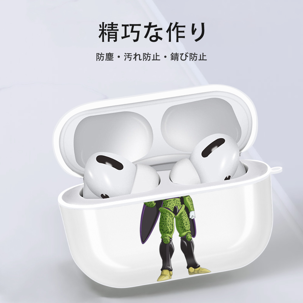 ドラゴンボール セル DRAGON BALL Cell 【AirPods Pro用】ハードシェル保護ケース 耐衝撃・防指紋・カラビナ付き商品仕様